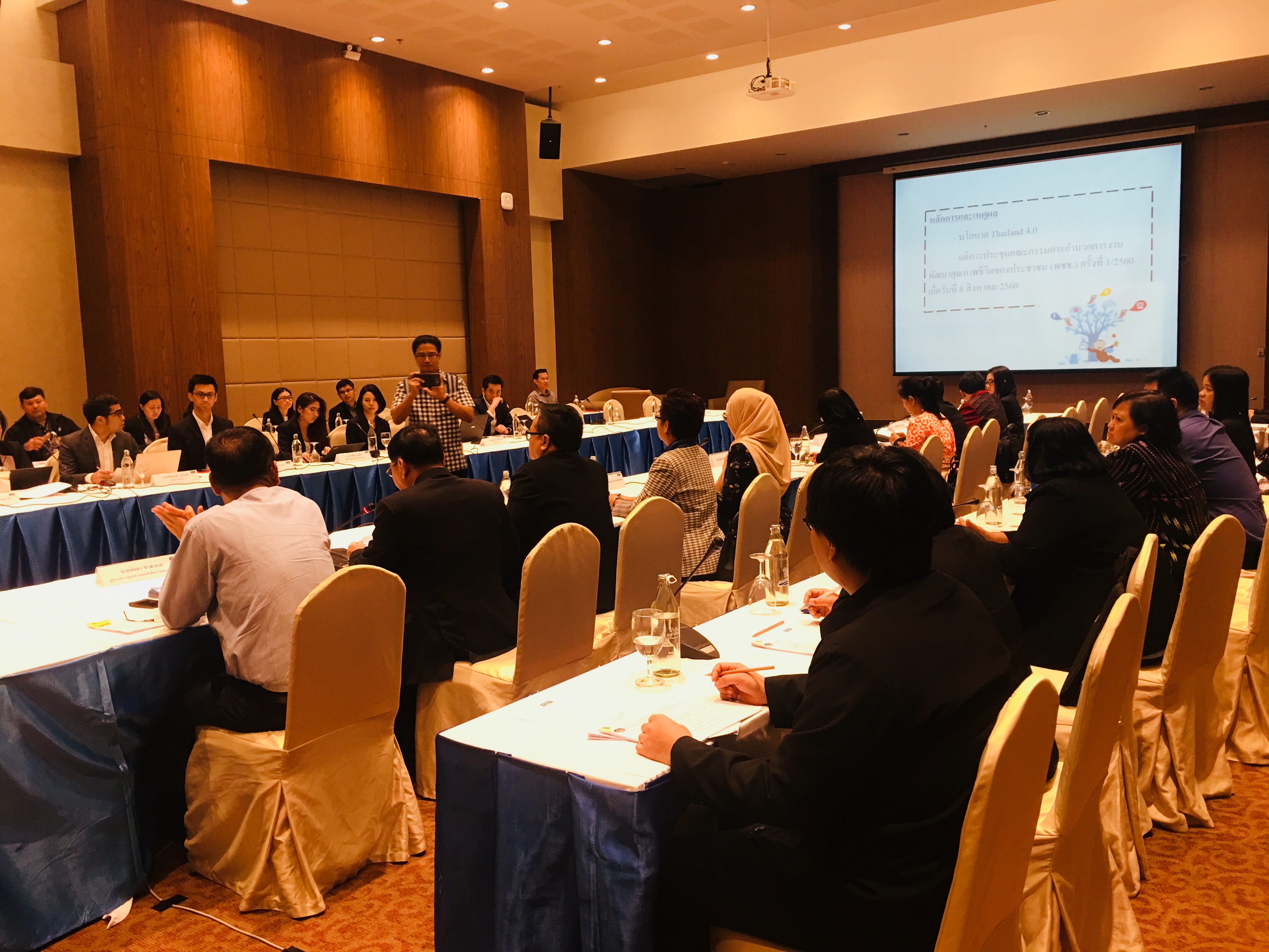 การประชุมนำเสนอรายงานฉบับสมบูรณ์โครงการเตรียมความพร้อมงานบริการด้านเทคโนโลยีสารสนเทศชุมชนก้าวสู่ไทยแลนด์ 4.0 ฉบับสมบูรณ์ (Final Report)