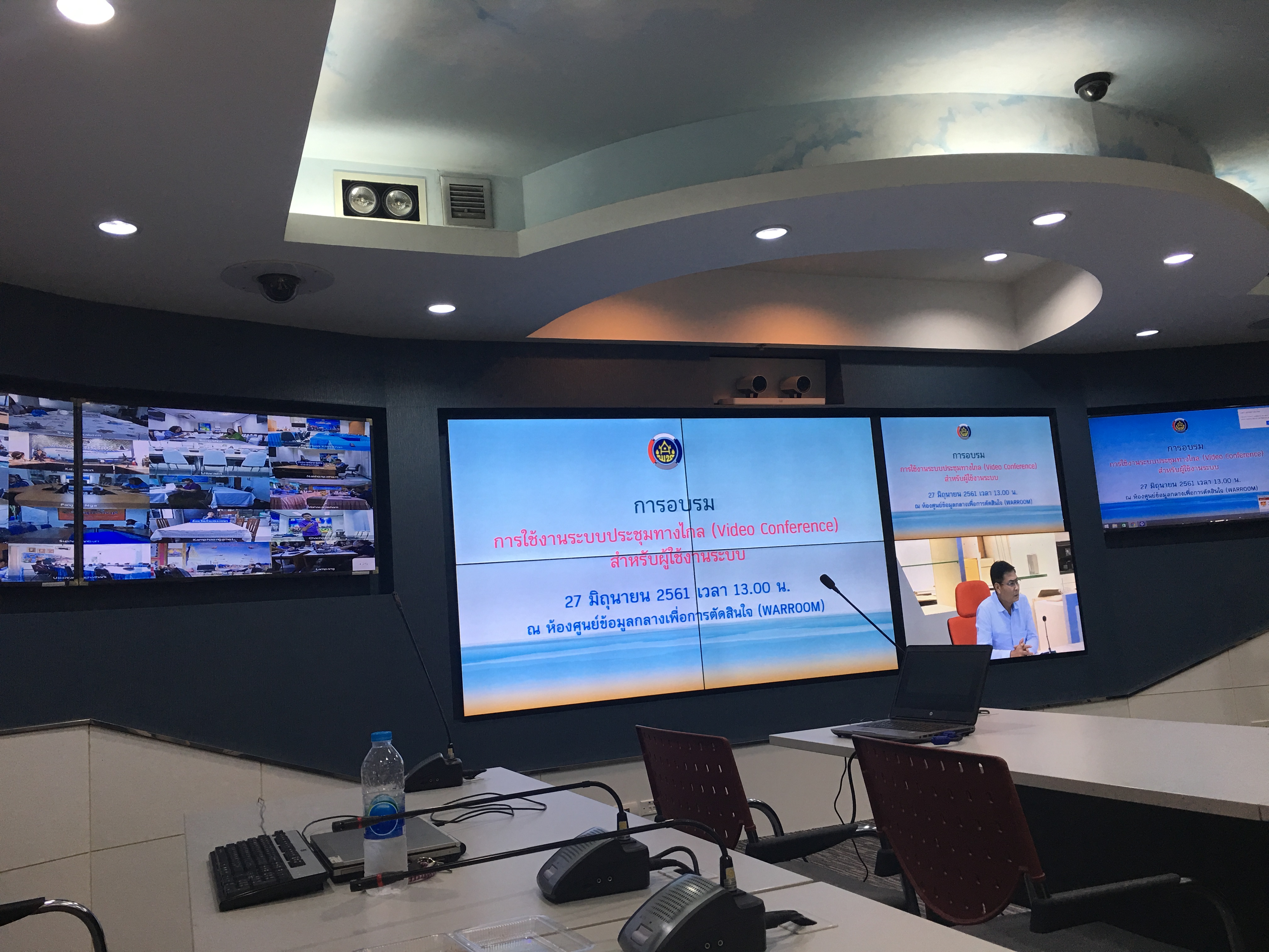 ศูนย์สารสนเทศเพื่อการพัฒนาชุมชน อบรมการใช้งานระบบประชุมทางไกล (video conference) สำหรับผู้ใช้งานระบบ  โดยมี นายชัยยา ขำสะอาด ผู้อำนวยการศูนย์สารสนเทศ เป็นประธานในการอบรม