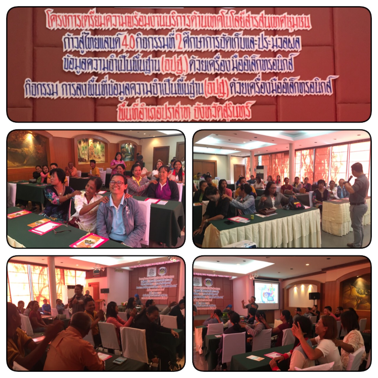 นายสุริยา บุญเรืองยศสิริ  ผู้อำนวยการกลุ่มงานประสานแผนและข้อมูล ติดตามสนับสนุนการศึกษาและประเมินผลการจัดเก็บข้อมูลชุมชนด้วยเครื่องมืออิเล็กทรอนิกส์