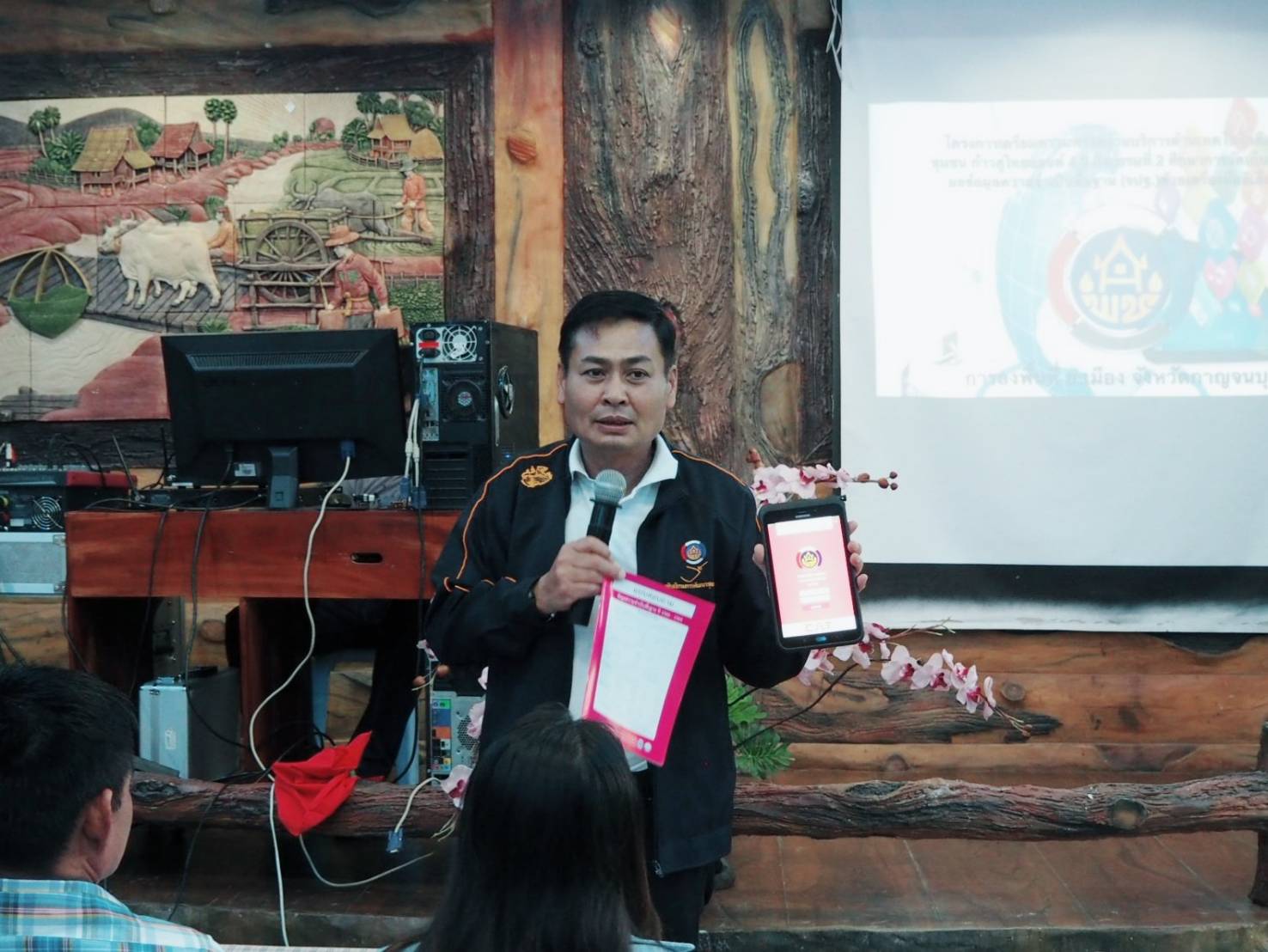 ผอ.ชัยยา ติดตามสนับสนุนการศึกษาฯ การจัดเก็บข้อมูลชุมชนด้วยเครื่องมืออิเล็กทรอนิกส์