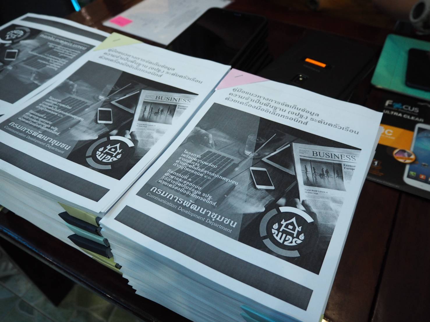 ผอ.ชัยยา ติดตามสนับสนุนการศึกษาฯ การจัดเก็บข้อมูลชุมชนด้วยเครื่องมืออิเล็กทรอนิกส์