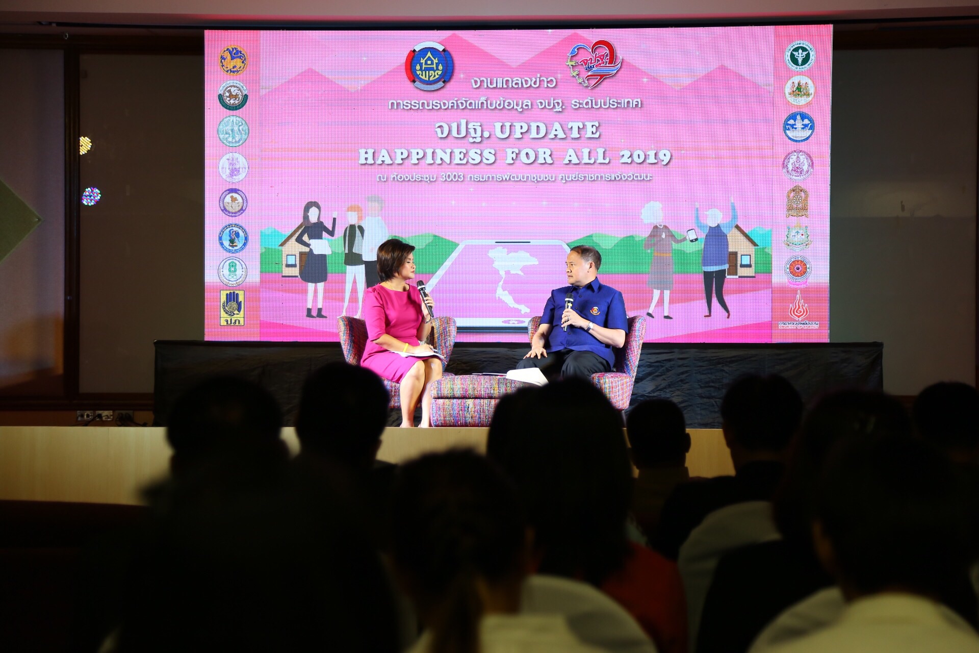 พช. พัฒนาระบบจัดเก็บข้อมูลความจำเป็นพื้นฐาน (จปฐ.) ใช้เป็นฐานข้อมูลกลาง สร้างความสุขให้กับพี่น้องประชาชน