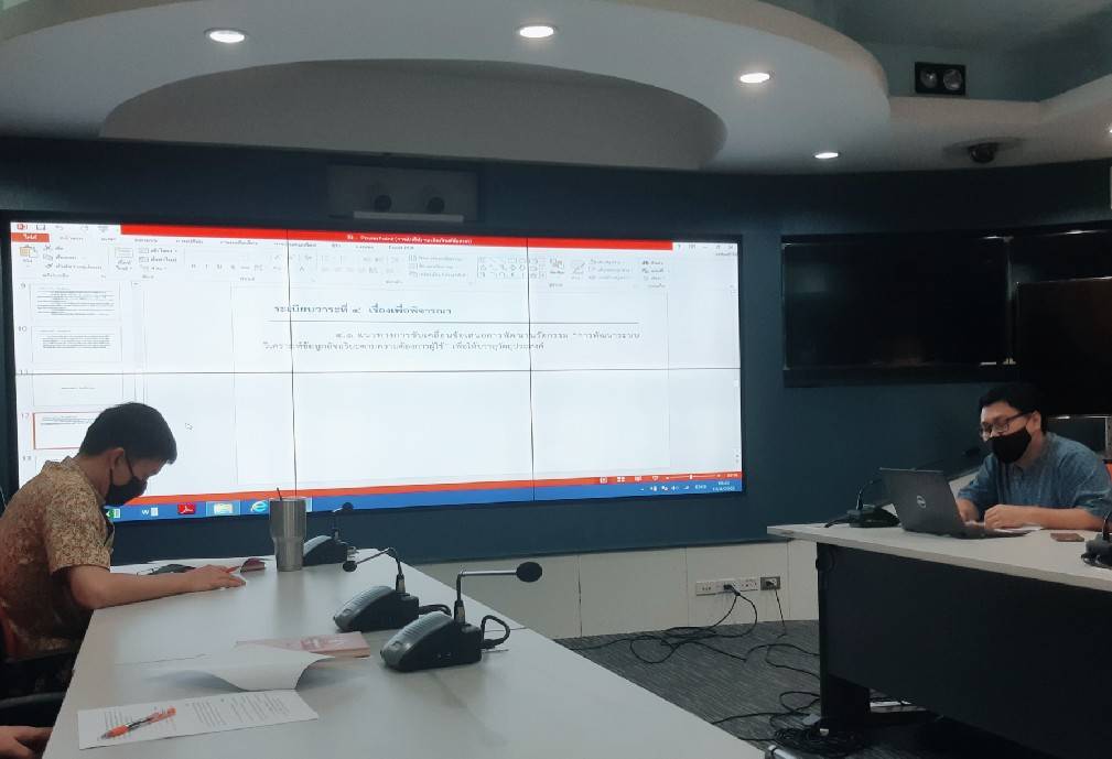 การประชุมคณะทำงานขับเคลื่อน BI ศูนย์สารสนเทศเพื่อการพัฒนาชุมชน