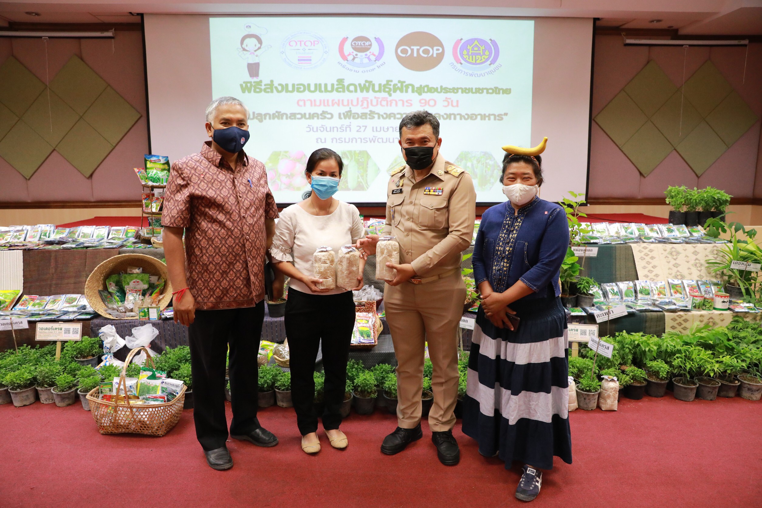 “เครือข่ายโอทอป มอบเมล็ดพันธุ์ หนุนปลูกผักสวนครัว สร้างอาหารปลอดภัย”