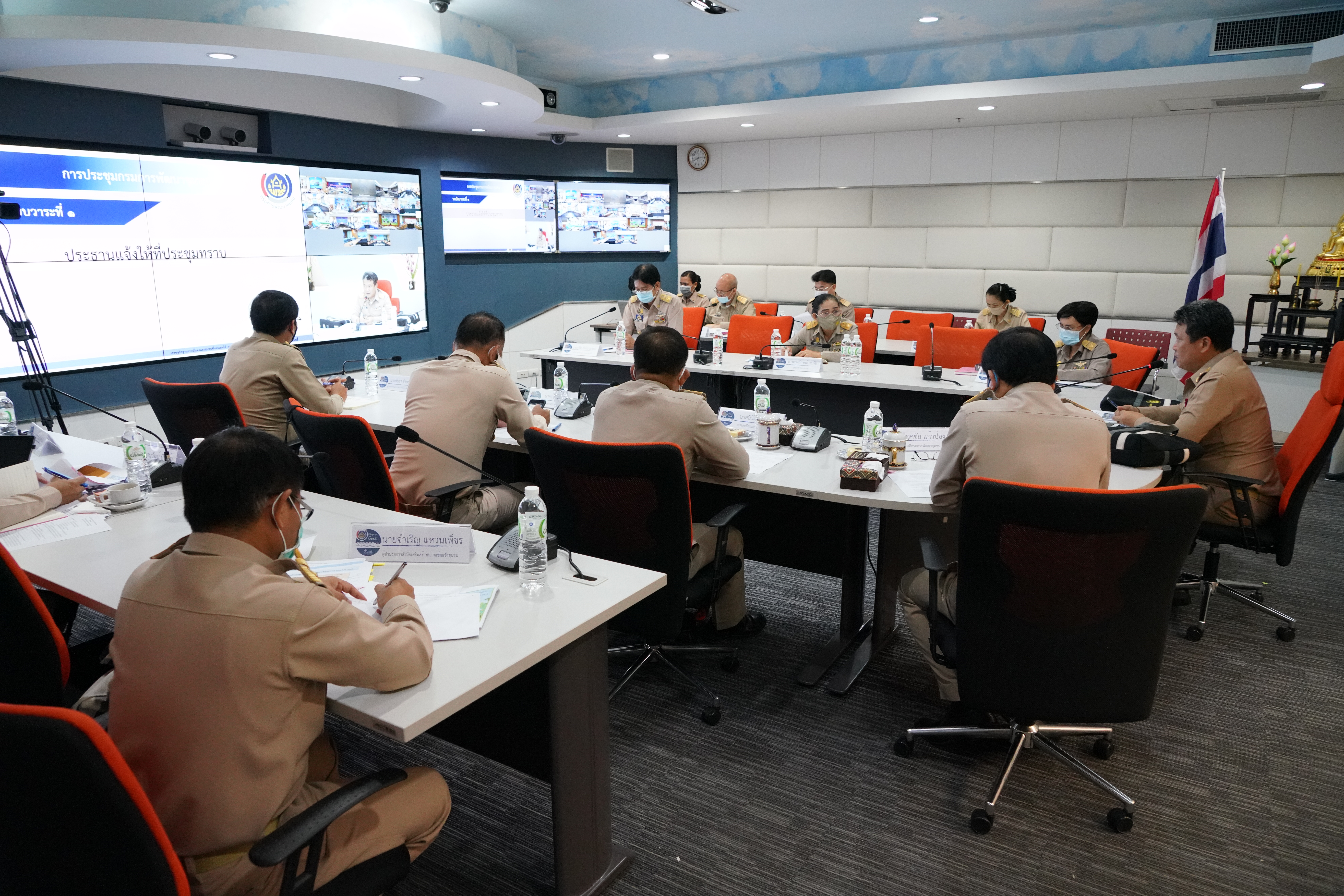 การประชุมกรมการพัฒนาชุมชน ครั้งที่ 5/2563 ผ่านระบบ VDO conference