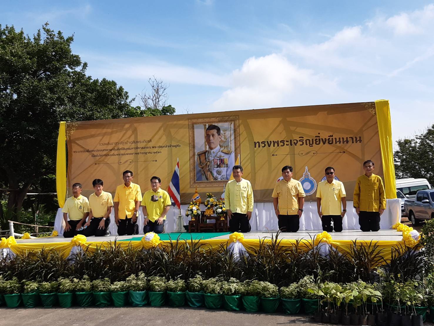 ศูนย์สารสนเทศเพื่อการพัฒนาชุมชน ร่วมกิจกรรมปลูกป่าเฉลิมพระเกียรติและถวายเป็นพระราชกุศลแด่พระบาทสมเด็จพระเจ้าอยู่หัว เนื่องในโอกาสวันเฉลิมพระชนมพรรษา 28 กรกฎาคม 2563