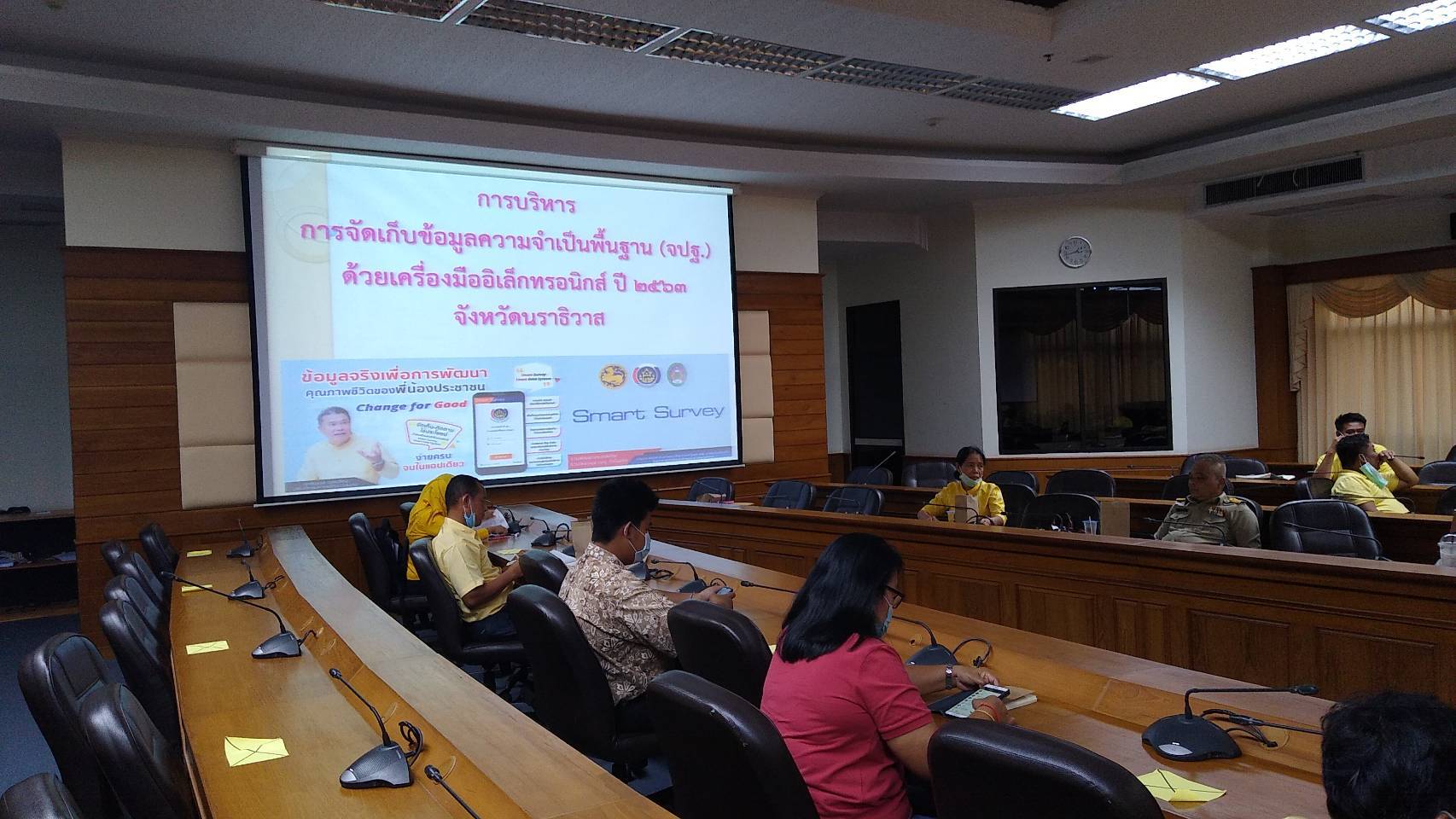 การติดตามความก้าวหน้าการดำเนินงานโครงการการบริหารการจัดเก็บข้อมูลความจำเป็นพื้นฐาน (จปฐ.) ด้วยเครื่องมืออิเล็กทรอนิกส์ ปี 2563 จังหวัดนราธิวาส