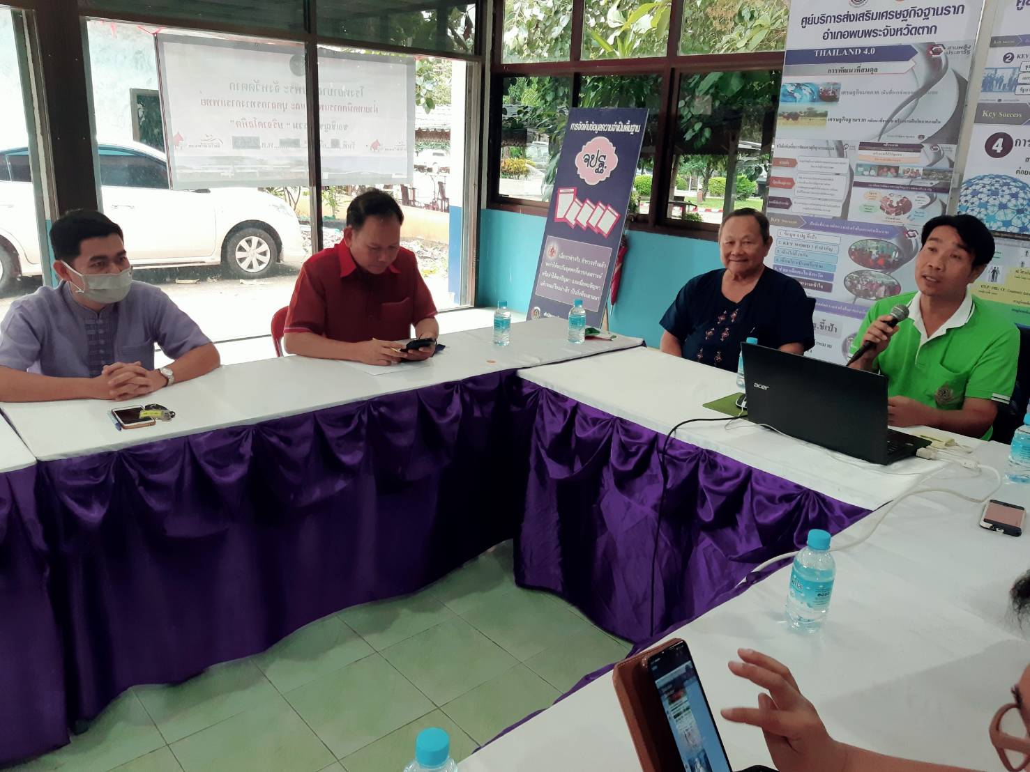 ศูนย์สารสนเทศฯ ติดตามการจัดเก็บข้อมูล จปฐ. ด้วยเครื่องมืออิเล็กทรอนิกส์ ในพื้นที่ อ.พบพระ จ.ตาก