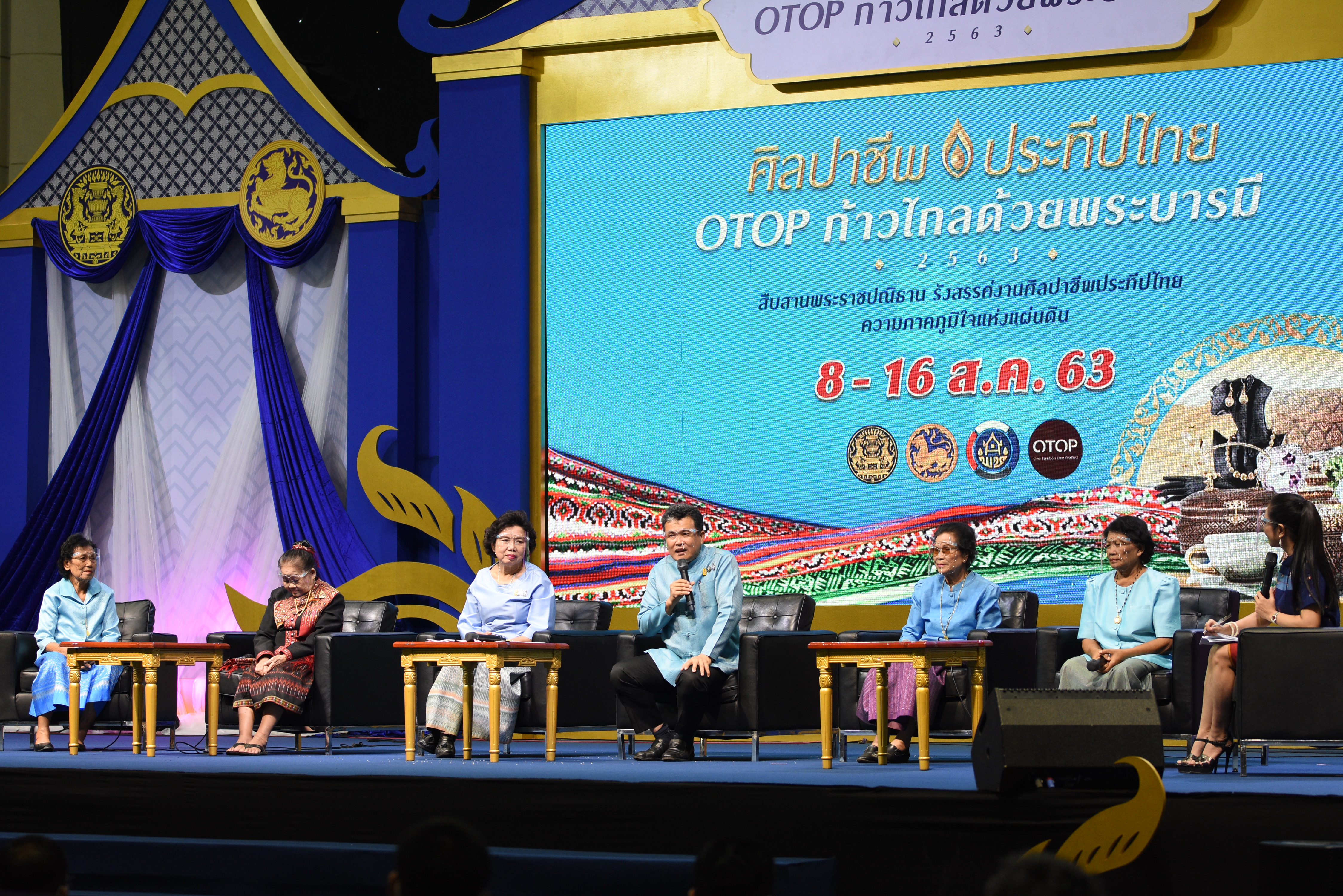 OTOP ศิลปาชีพประทีปไทยจัดยิ่งใหญ่ เปิดตัว 4 ทหารเสือราชินีผ้าไหมไทย เชิดชูเป็นครูศิลป์แห่งแผ่นดิน ผู้สืบสานพระราชปณิธาน สมเด็จพระนางเจ้าสิริกิติ์ พระบรมราชินีนาถ พระบรมราชชนนีพันปีหลวง ในการถวายงานอนุรักษ์และรักษามรดกทางวัฒนธรรมอันล้ำค่า ต่อยอดสู่รุ่นลูกหลานไม่ให้สูญหายไปจากแผ่นดินไทย