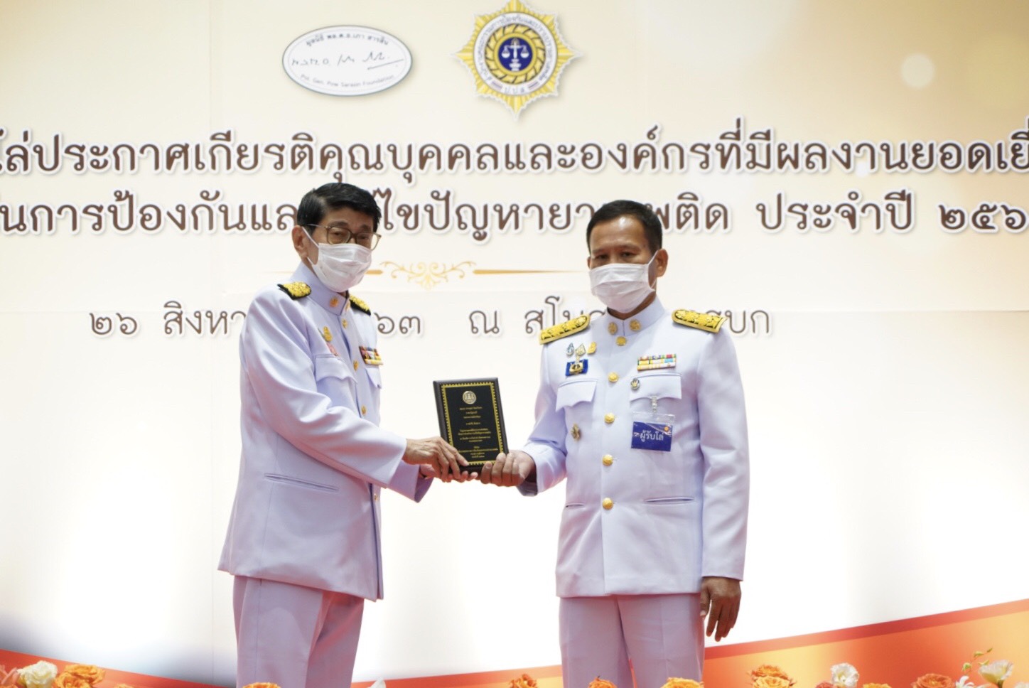 ชาว พช.ปลื้ม รองอธิบดี พช.เข้ารับโล่ประกาศเกียรติคุณฯ ในการป้องกันและแก้ไขปัญหายาเสพติด