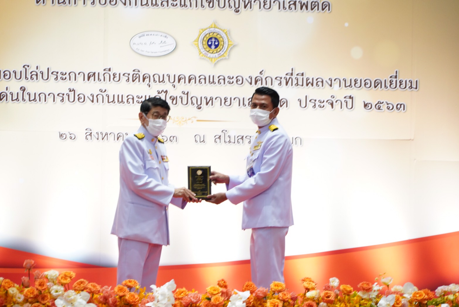 ชาว พช.ปลื้ม รองอธิบดี พช.เข้ารับโล่ประกาศเกียรติคุณฯ ในการป้องกันและแก้ไขปัญหายาเสพติด