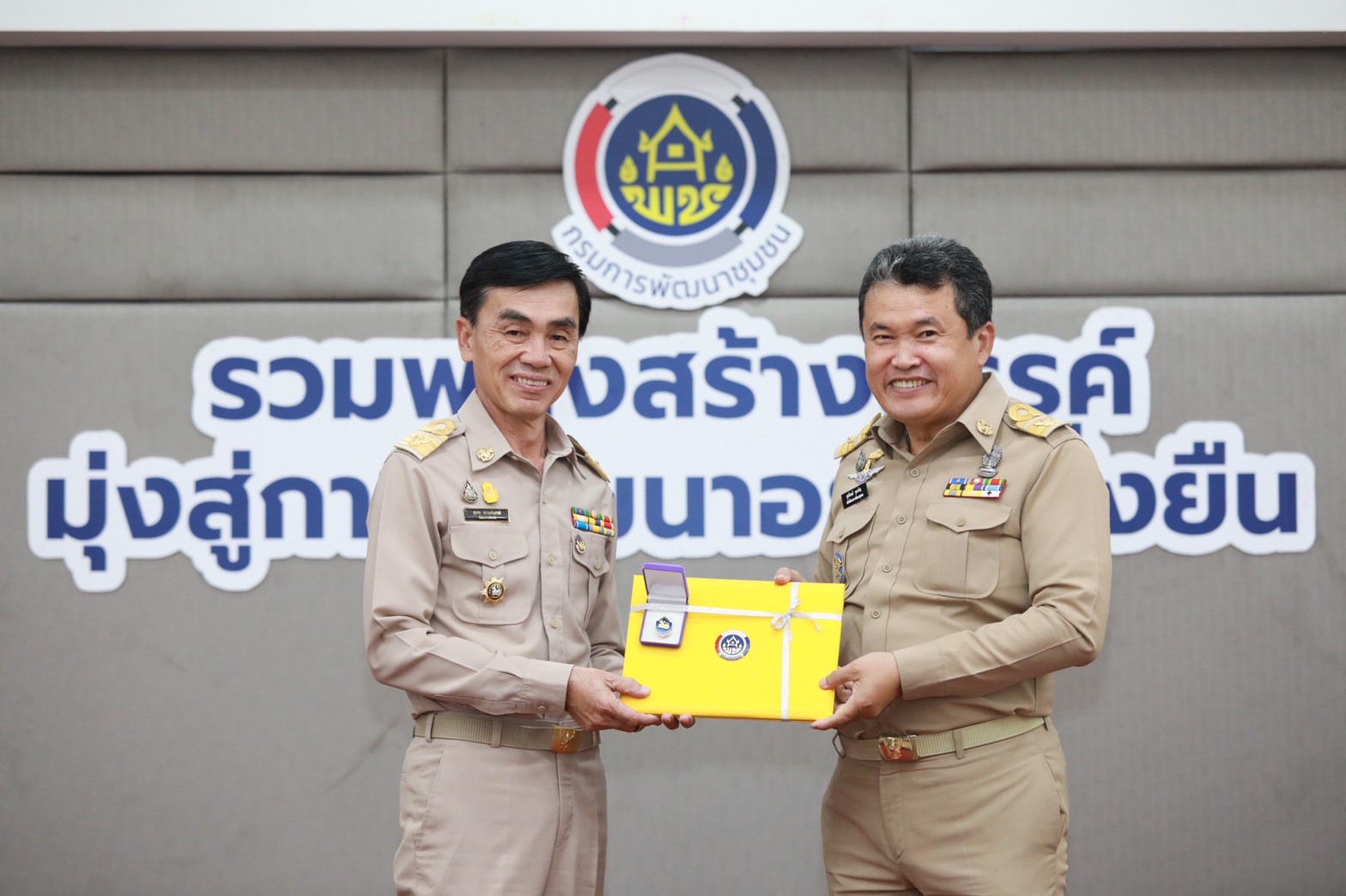 พช. มอบประกาศเกียรติคุณ เกษียณอายุราชการ เชิดชูเกียรติบุคลากรดีเด่น พร้อมน้อมนำหลักทฤษฎีใหม่ประยุกต์ สู่ “โคก หนอง นา โมเดล” ขับเคลื่อนงานพัฒนา บำบัดทุกข์ บำรุงสุขสู่ชุมชนอย่างยั่งยืน