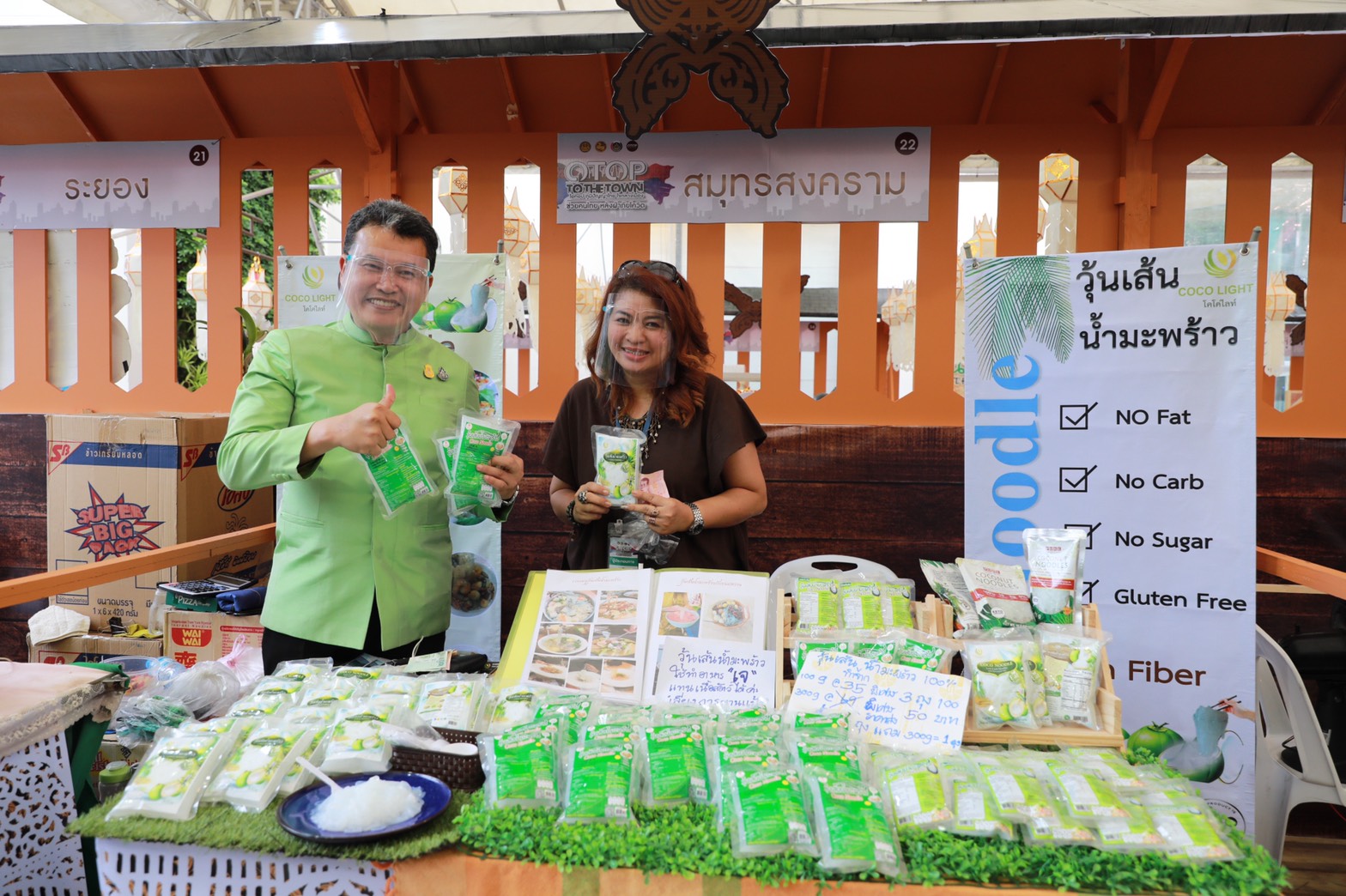 พช. ชวนคนไทย ร่วม ชม ชิม ช้อป และอนุรักษ์มรดกภูมิปัญญาอาหารถิ่น สืบสานงานผ้าไทย  ในงาน “OTOP To The Town” ภูมิปัญญาไทย ใจกลางเมือง ช่วยคนไทย หลังฝ่าภัยโควิด ณ ศูนย์การค้าสยามพารากอน