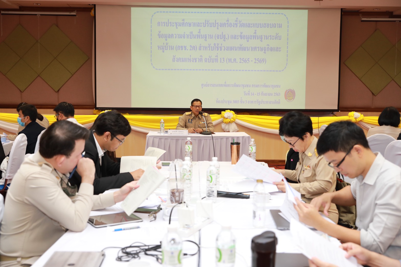 พช.ผนึกกำลังภาคี ร่วมประชุมปรับปรุงเครื่องชี้วัดและแบบสอบถาม จปฐ. กชช.2ค ขับเคลื่อนแผนพัฒนาเศรษฐกิจและสังคมแห่งชาติ