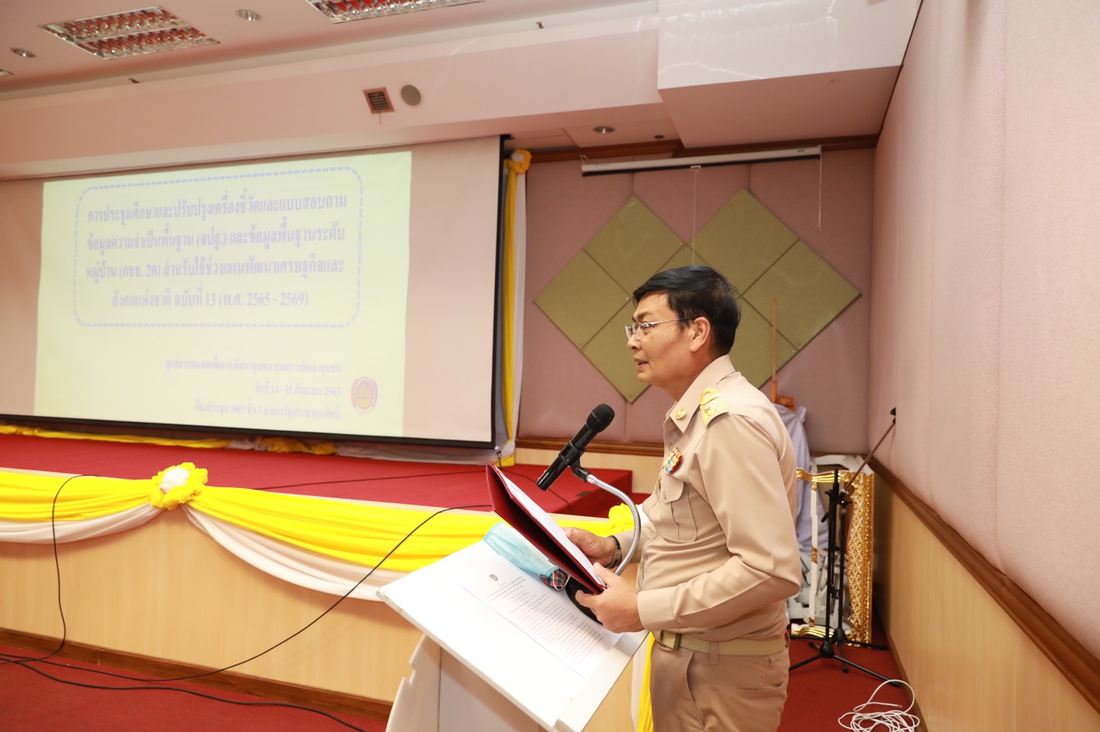 พช.ผนึกกำลังภาคี ร่วมประชุมปรับปรุงเครื่องชี้วัดและแบบสอบถาม จปฐ. กชช.2ค ขับเคลื่อนแผนพัฒนาเศรษฐกิจและสังคมแห่งชาติ