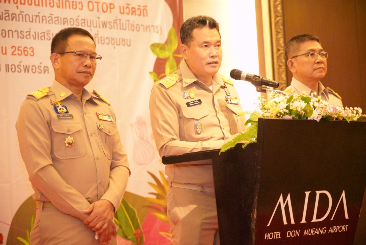 พช. เสริมแกร่งชุมชนท่องเที่ยว OTOP นวัตวิถี ยกระดับพร้อมพัฒนาสมุนไพรไทยก้าวสู่สากล