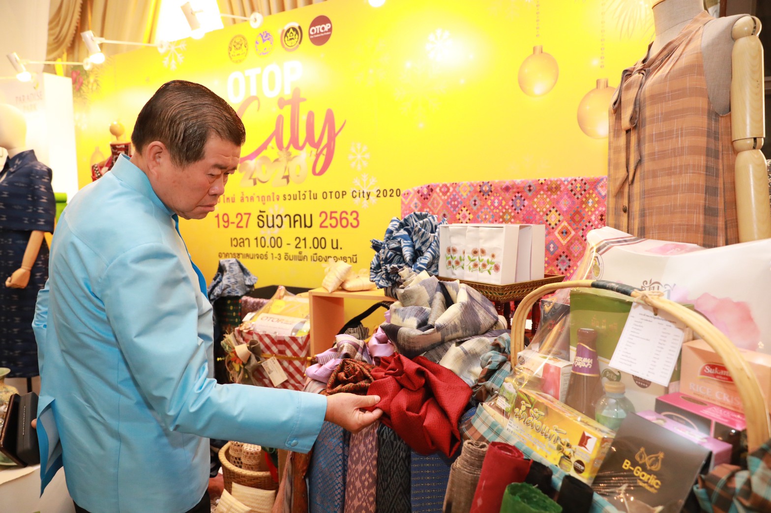 นายกรัฐมนตรี เชิญชวนคนไทยเที่ยวงาน “OTOP City 2020”  ศูนย์รวมมรดกภูมิปัญญาจากท้องถิ่น พร้อมคัดสรรผลิตภัณฑ์ชุมชน 76 จังหวัด ให้เลือกช้อปกันอย่างจุใจ ภายใต้แนวคิด “ของขวัญปีใหม่ ล้ำค่าถูกใจ รวมไว้ใน OTOP City 2020”  ระหว่างวันที่ 19 – 27 ธันวาคม 2563 ณ อาคารชาเลนเจอร์  1 – 3 อิมแพ็ค เมืองทองธานี