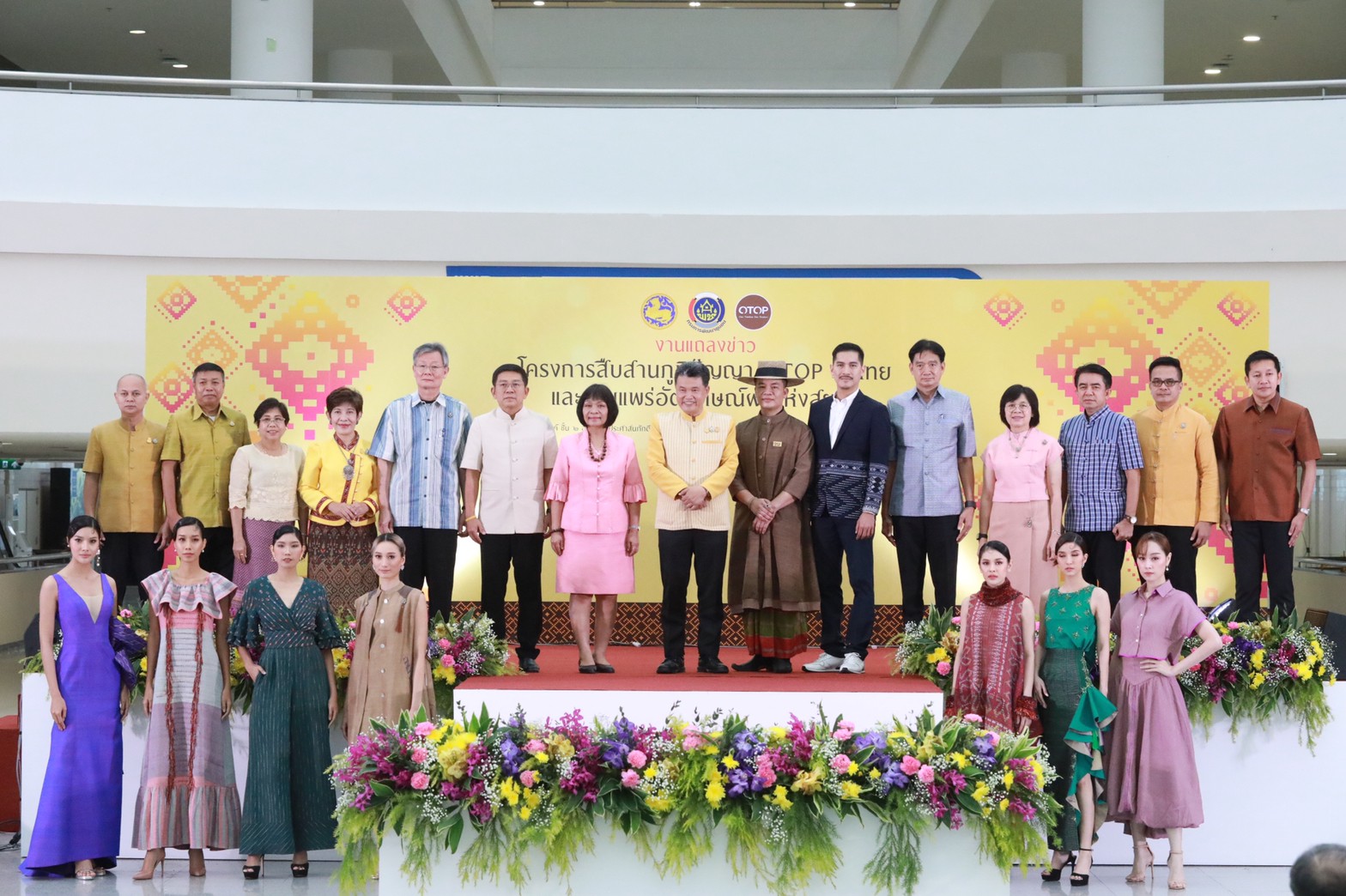 พช.จัดงานแถลงข่าว “โครงการสืบสานภูมิปัญญา OTOP ผ้าไทย และเผยแพร่อัตลักษณ์ผ้าแห่งสยาม”