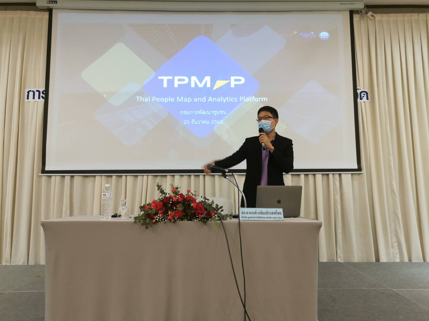 ศูนย์สารสนเทศฯ จัดการประชุมเชิงปฎิบัติการเพื่อสนับสนุนการจัดตั้งศูนย์ปฎิบัติการข้อมูลสารสนเทศระดับจังหวัด