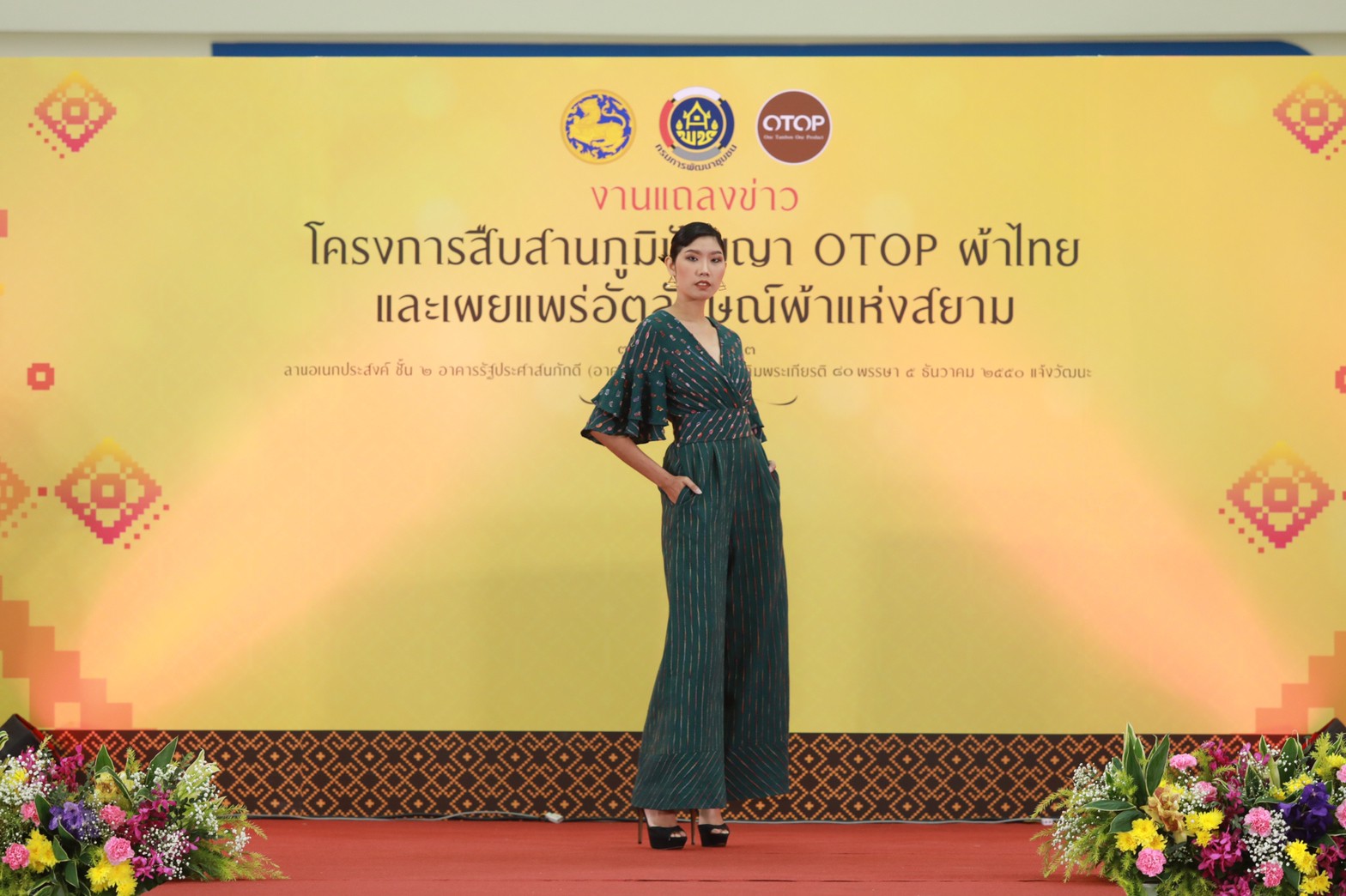พช.จัดงานแถลงข่าว “โครงการสืบสานภูมิปัญญา OTOP ผ้าไทย และเผยแพร่อัตลักษณ์ผ้าแห่งสยาม”