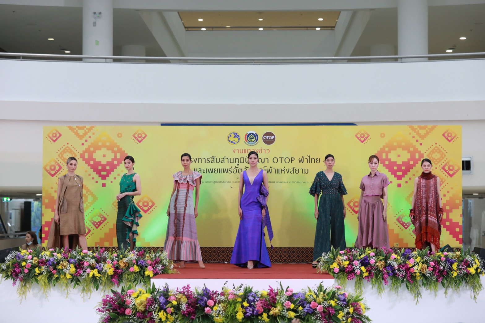 พช.จัดงานแถลงข่าว “โครงการสืบสานภูมิปัญญา OTOP ผ้าไทย และเผยแพร่อัตลักษณ์ผ้าแห่งสยาม”