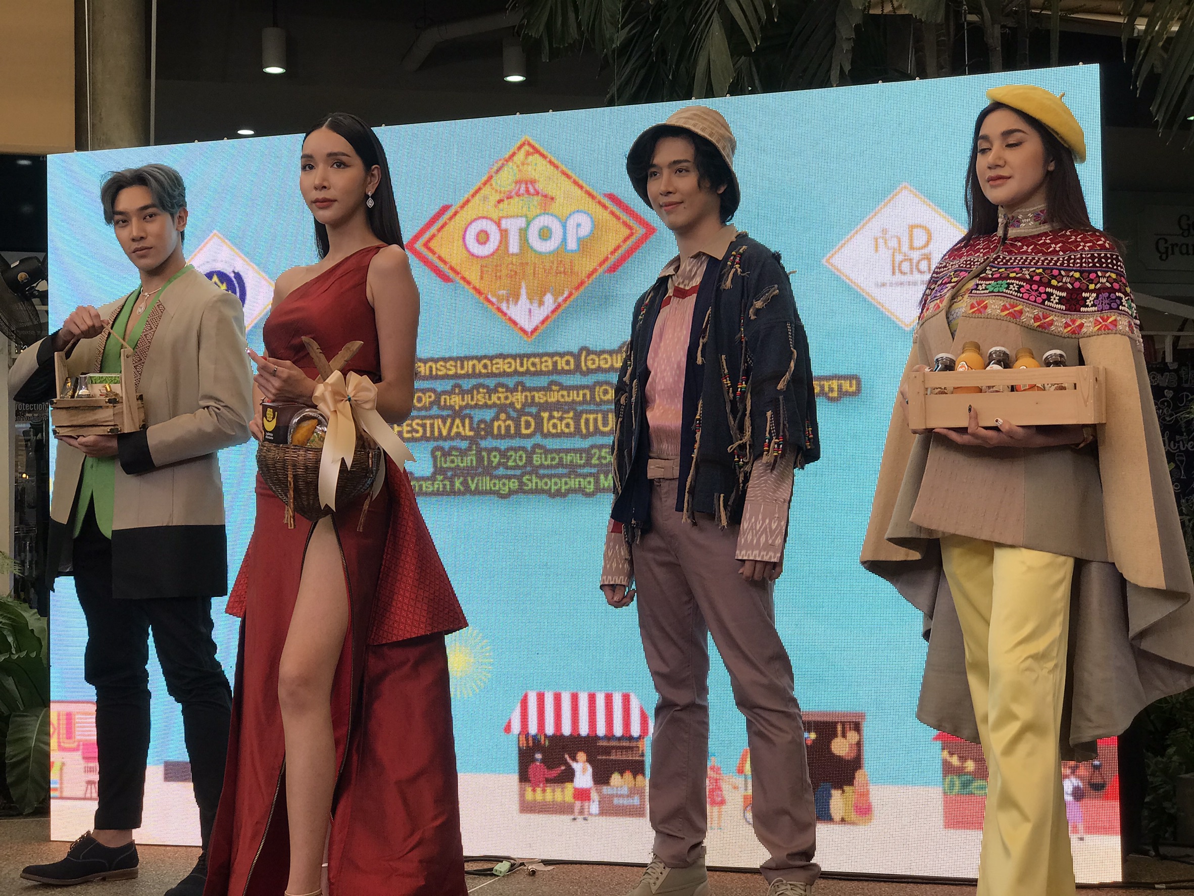 ศูนย์สารสนเทศเพื่อการพัฒนาชุมชน ร่วมงานกิจกรรมทดสอบตลาด (ออฟไลน์) D OTOP FESTIVAL : ทำ D ได้ดี (TUM D DAI DEE)