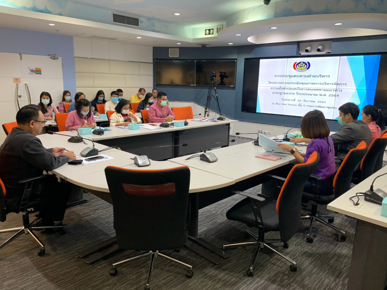 ศูนย์สารสนเทศฯ จัดการประชุมโครงการตรวจประเมินคุณภาพการบริหารจัดการความมั่นคงปลอดภัยสารสนเทศ ตามแนวทางมาตรฐานสากล ปีงบประมาณ พ.ศ. 2564 กิจกรรมประชุมทบทวนฝ่ายบริหาร (Management Review)