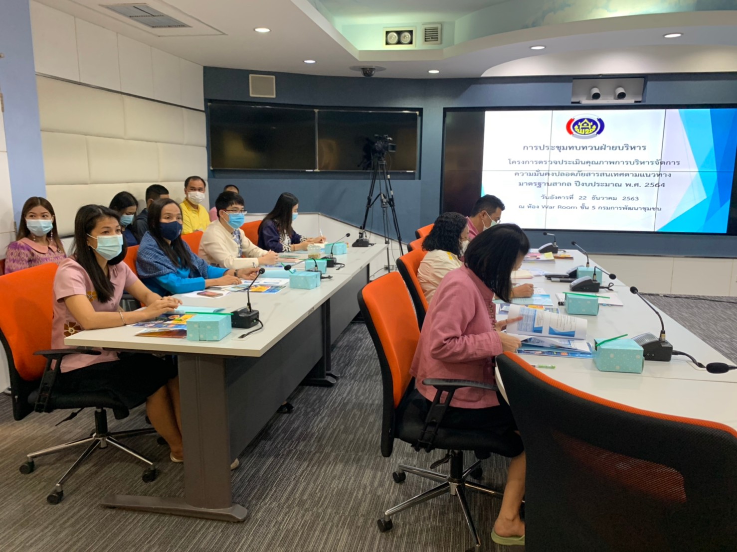 ศูนย์สารสนเทศฯ จัดการประชุมโครงการตรวจประเมินคุณภาพการบริหารจัดการความมั่นคงปลอดภัยสารสนเทศ ตามแนวทางมาตรฐานสากล ปีงบประมาณ พ.ศ. 2564 กิจกรรมประชุมทบทวนฝ่ายบริหาร (Management Review)