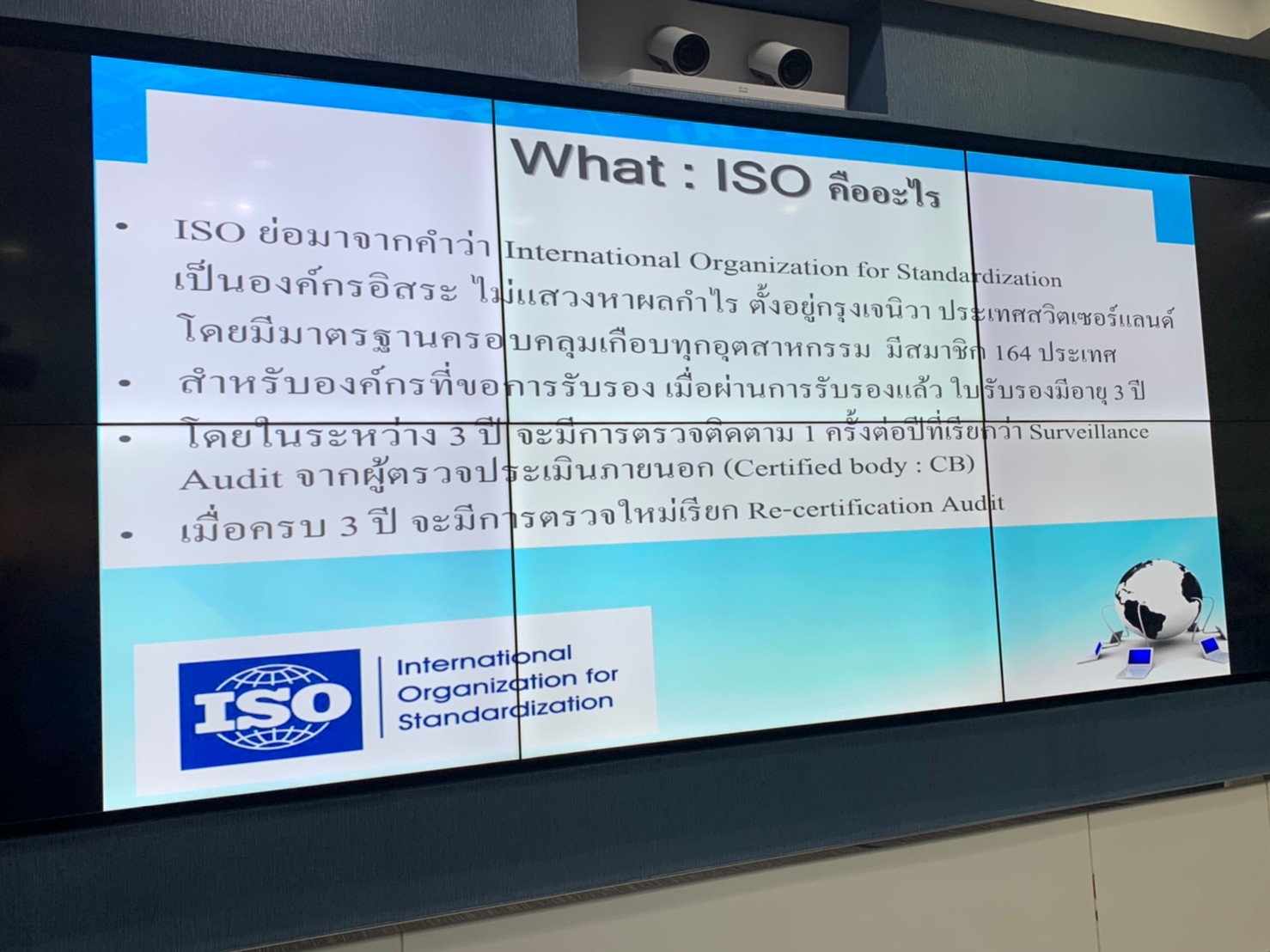 ศูนย์สารสนเทศฯ จัดการประชุมโครงการตรวจประเมินคุณภาพการบริหารจัดการความมั่นคงปลอดภัยสารสนเทศ ตามแนวทางมาตรฐานสากล ปีงบประมาณ พ.ศ. 2564 กิจกรรมประชุมทบทวนฝ่ายบริหาร (Management Review)