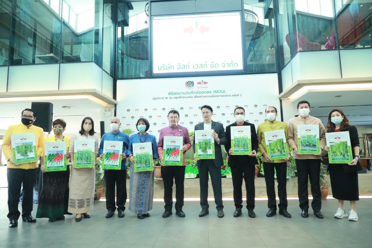 พช. รุกต่อเฟส 2 “ปลูกผักสวนครัว” สร้างความมั่นคงทางอาหาร หลังประสบความสำเร็จนำพาประชาชนพ้นวิกฤตโควิด-19 จับมือ “เมล็ดพันธุ์ผักตราศรแดง” มอบเมล็ดพันธุ์สู่ประชาชน เดินหน้าต่อเนื่อง “ปฏิบัติการ 90 วัน ปลูกผักสวนครัวเพื่อสร้างความมั่นคงทางอาหาร” ชวนประชาชนสร้างวัฒนธรรมปลูกพืชผักสวนครัวฝ่าวิกฤตโควิดไปด้วยกัน