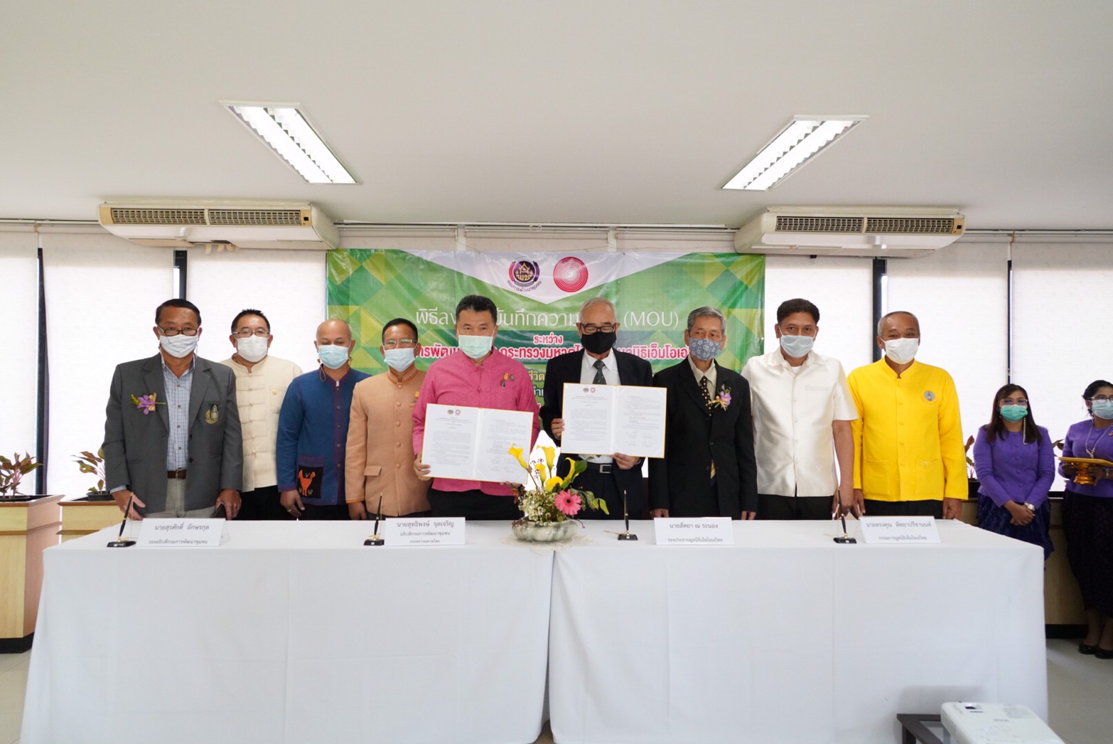 พช. ผนึกกำลังมูลนิธิเอ็มโอเอไทย ขับเคลื่อนหลักปรัชญาเศรษฐกิจพอเพียงสร้างความมั่นคงด้านน้ำ อาหารและพลังงาน พัฒนาคุณภาพชีวิตประชาชนให้เข้มแข็ง สร้างความมั่งคั่งให้กับเศรษฐกิจฐานรากของประเทศ สู่เป้าหมายความยั่งยืนโลก