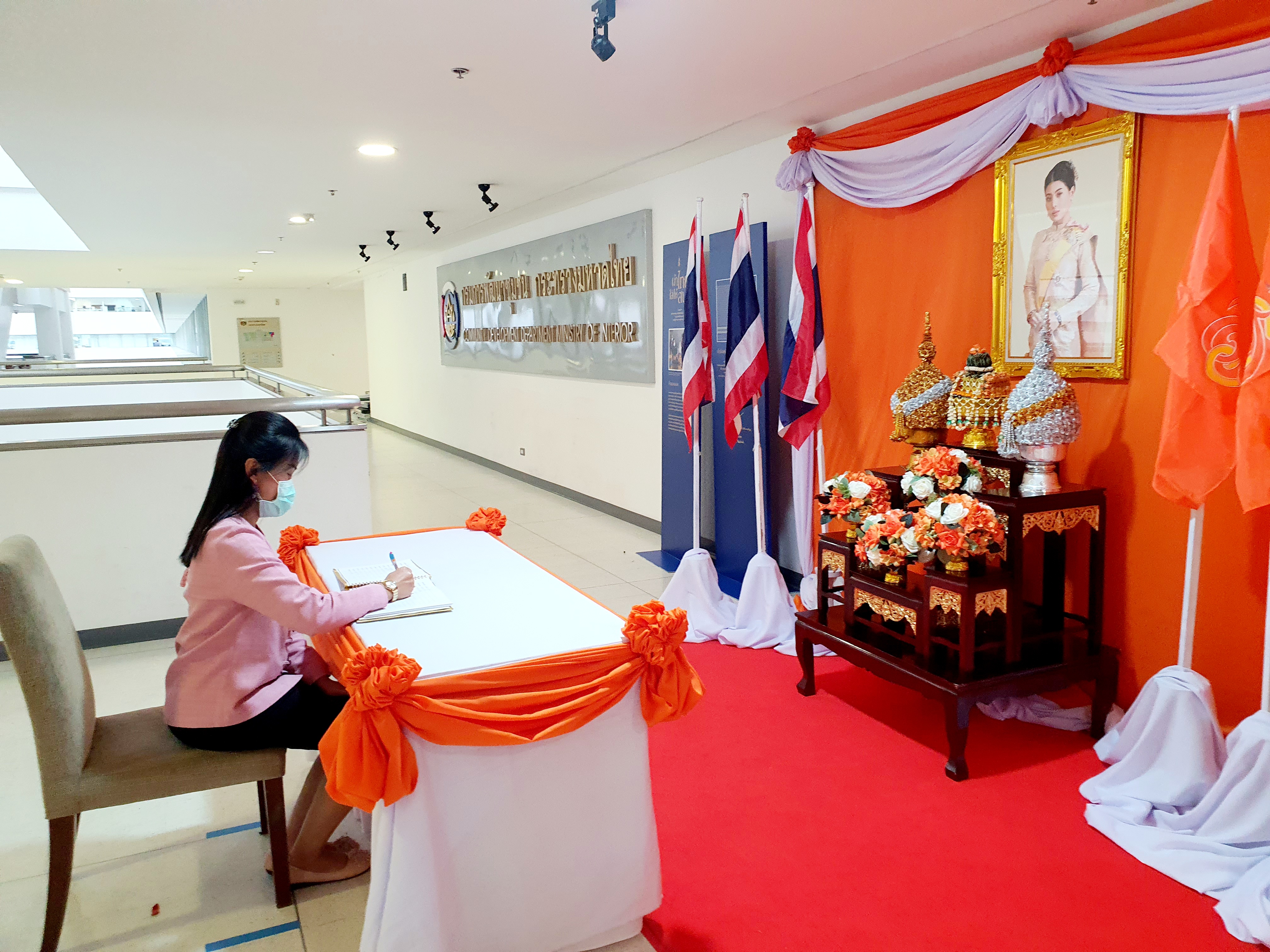 ศูนย์สารสนเทศเพื่อการพัฒนาชุมชน ร่วมลงนามถวายพระพรชัยมงคล สมเด็จพระเจ้าลูกเธอ เจ้าฟ้าสิริวัณณวรี นารีรัตนราชกัญญา เนื่องในโอกาสวันคล้ายวันประสูติ 8 มกราคม 2564