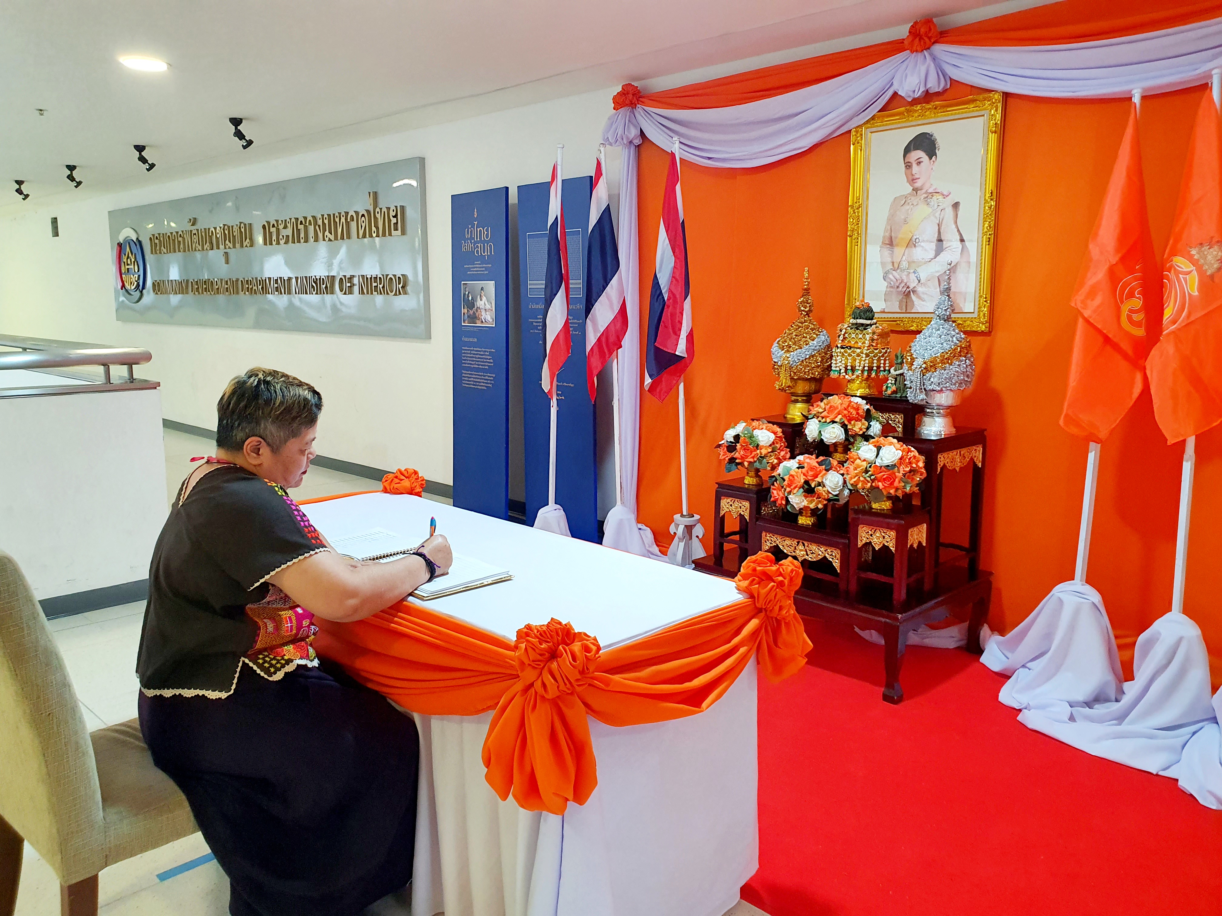 ศูนย์สารสนเทศเพื่อการพัฒนาชุมชน ร่วมลงนามถวายพระพรชัยมงคล สมเด็จพระเจ้าลูกเธอ เจ้าฟ้าสิริวัณณวรี นารีรัตนราชกัญญา เนื่องในโอกาสวันคล้ายวันประสูติ 8 มกราคม 2564