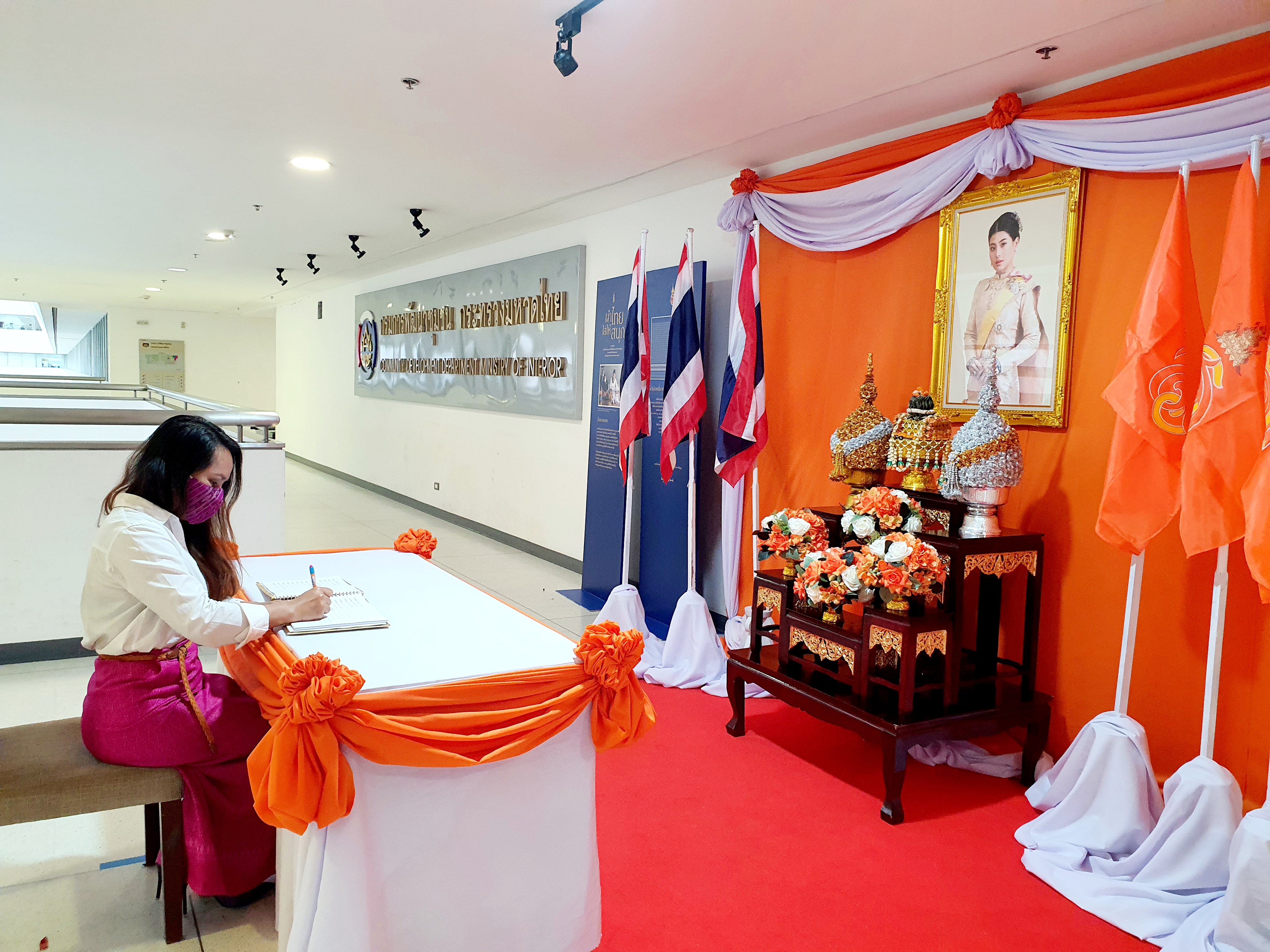 ศูนย์สารสนเทศเพื่อการพัฒนาชุมชน ร่วมลงนามถวายพระพรชัยมงคล สมเด็จพระเจ้าลูกเธอ เจ้าฟ้าสิริวัณณวรี นารีรัตนราชกัญญา เนื่องในโอกาสวันคล้ายวันประสูติ 8 มกราคม 2564