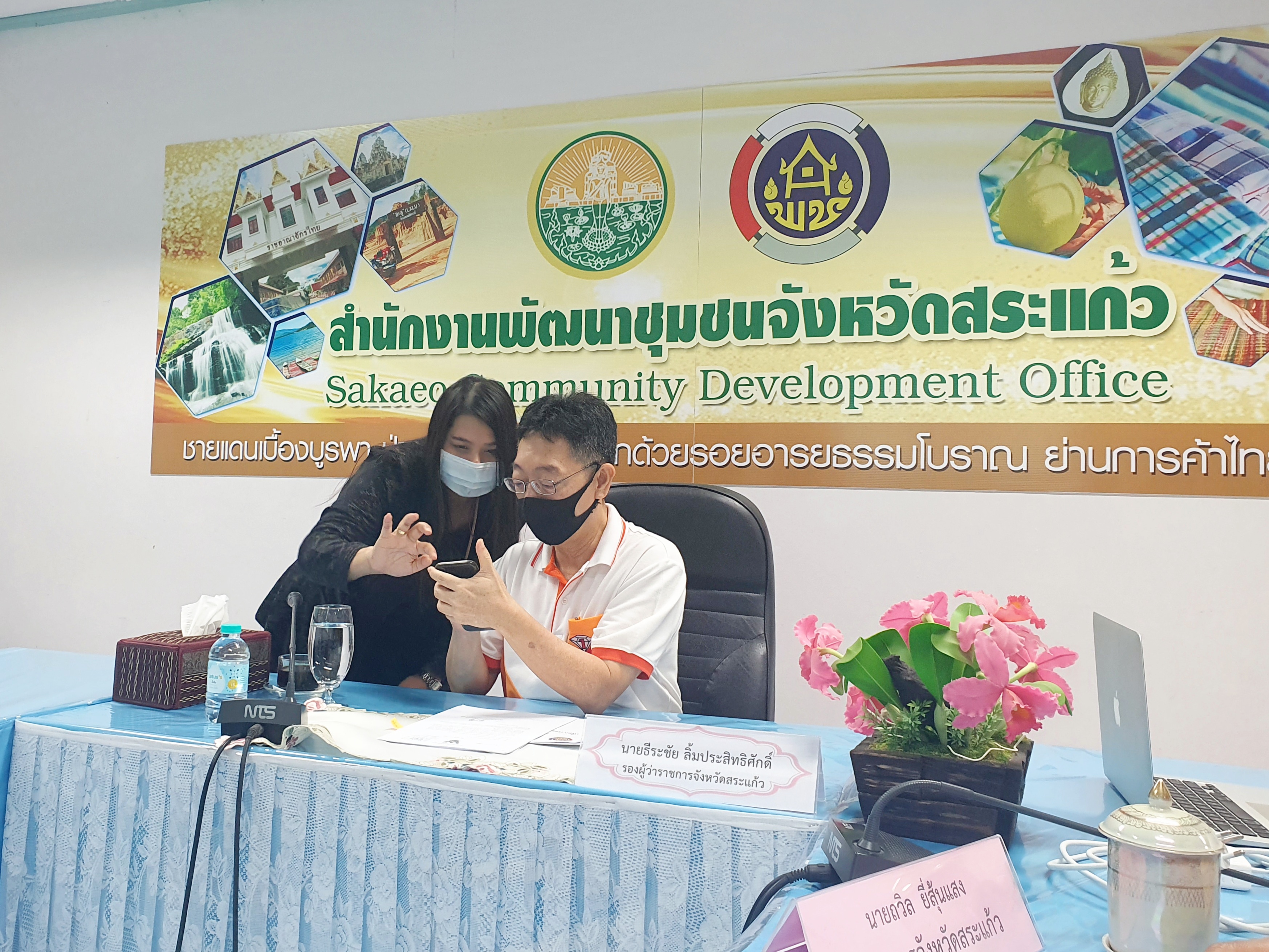 ศูนย์สารสนเทศฯ ร่วมขับเคลื่อนโครงการพัชรสุธาคชานุรักษ์ พื้นที่จังหวัดสระแก้ว