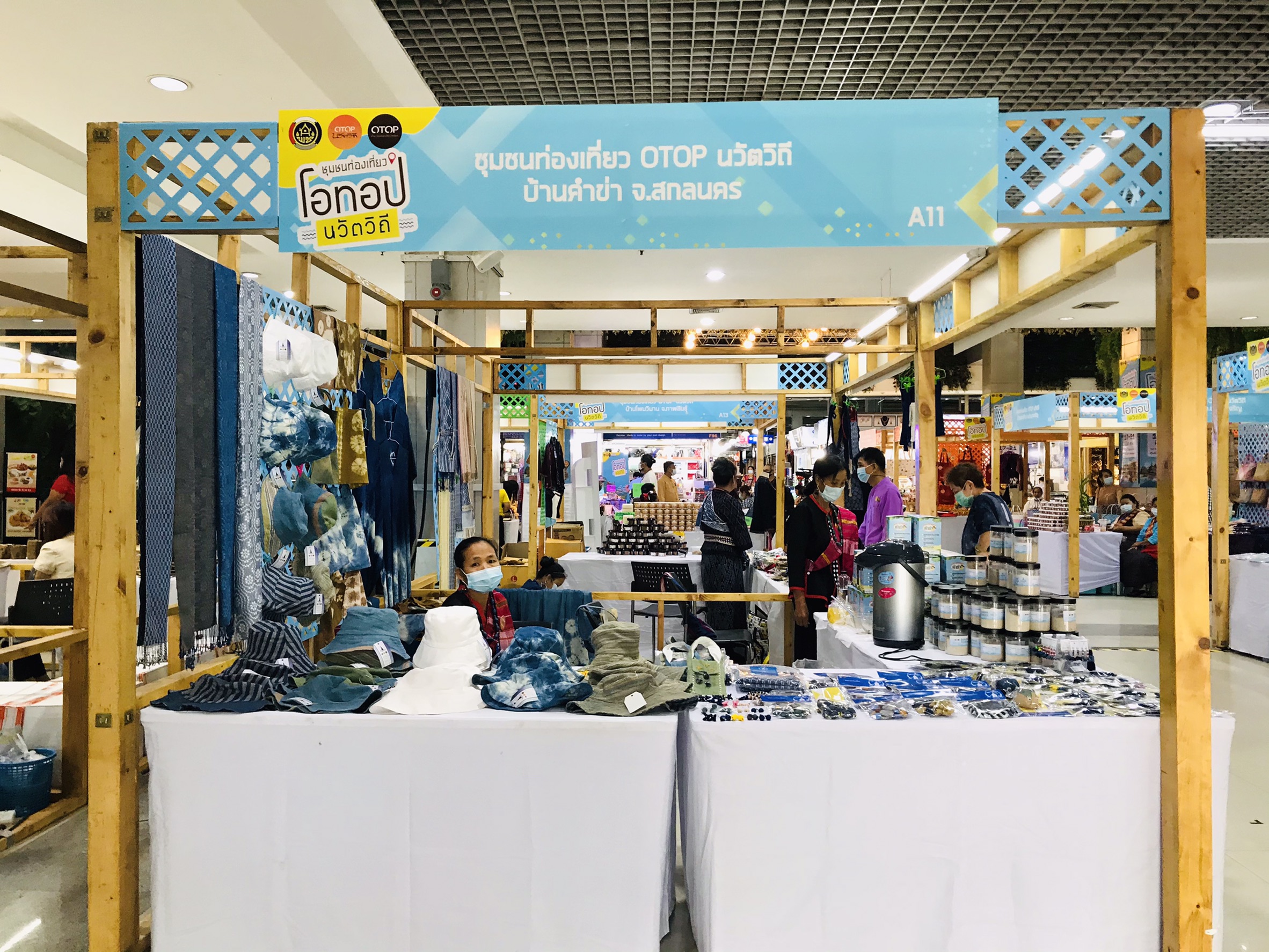 ศูนย์สารสนเทศฯ ร่วมพิธีเปิด งาน “ช้อปผลิตภัณฑ์ชุมชน อาหารพื้นถิ่น ฟินทั่วไทย”