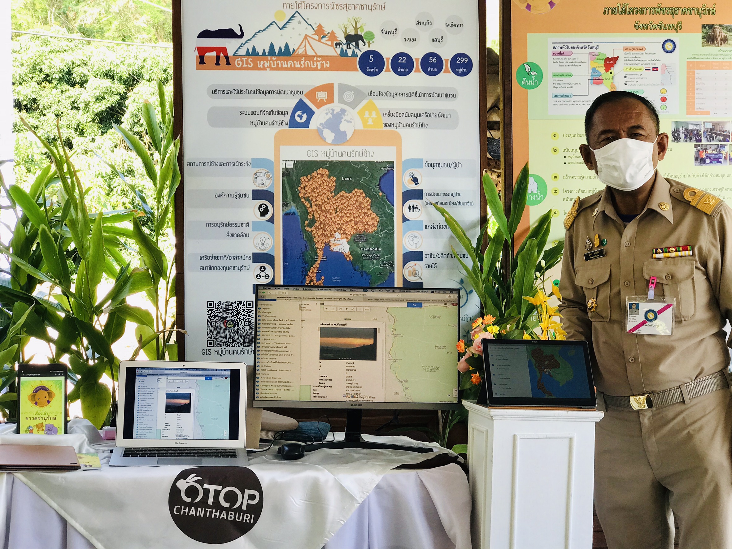 ศูนย์สารสนเทศฯ ร่วมจัดนิทรรศการและติดตั้งระบบการนำเสนอ GIS หมู่บ้านคนรักษ์ช้าง