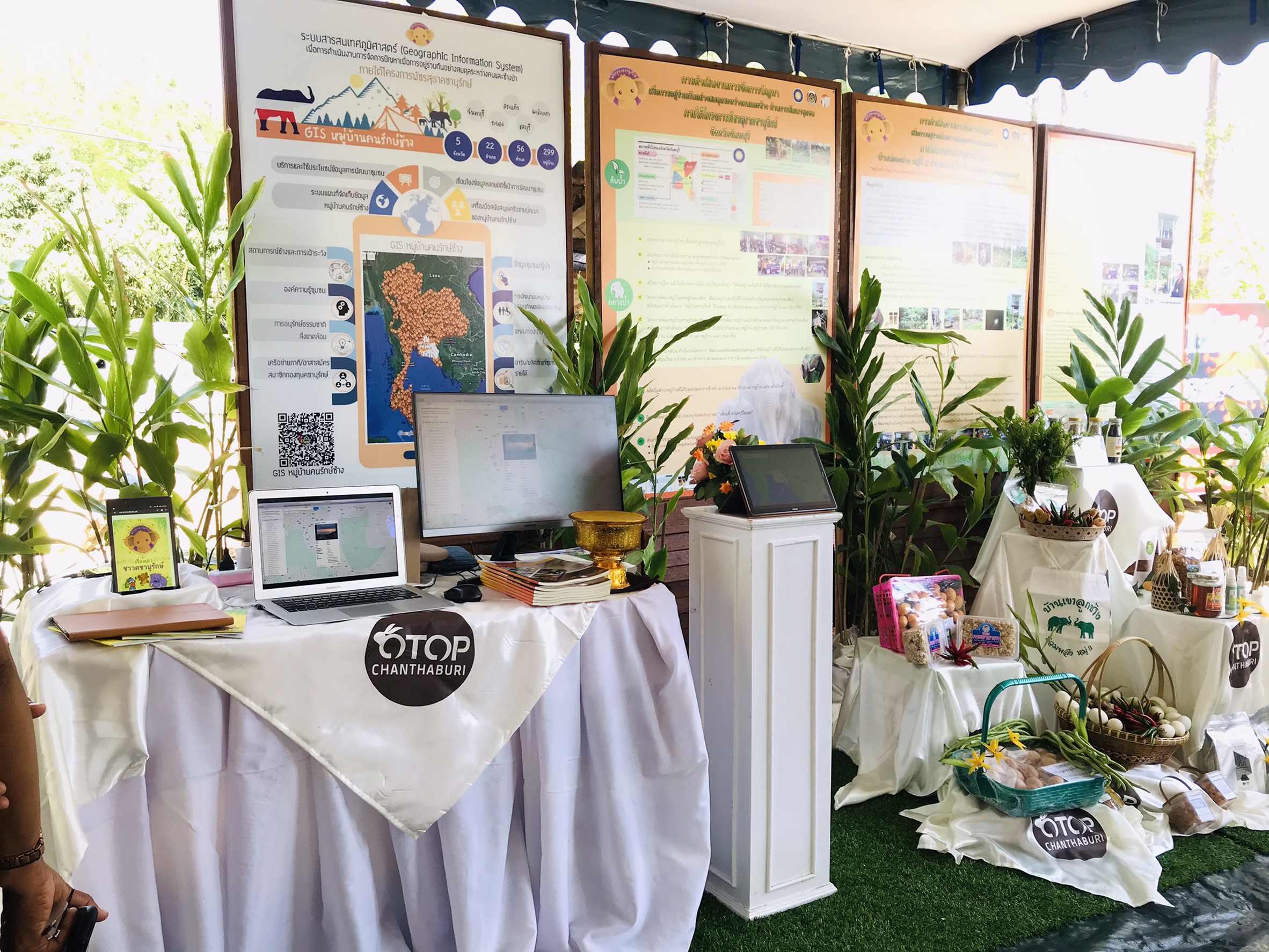 ศูนย์สารสนเทศฯ ร่วมจัดนิทรรศการและติดตั้งระบบการนำเสนอ GIS หมู่บ้านคนรักษ์ช้าง