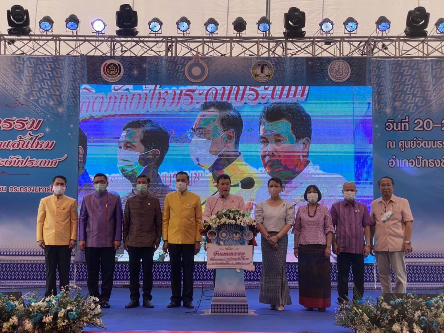 ศูนย์สารสนเทศฯ ร่วมพิธีเปิดในงานมหกรรมซื้อขายแลกเปลี่ยนเส้นไหมและผลิตภัณฑ์ไหมระดับประเทศ