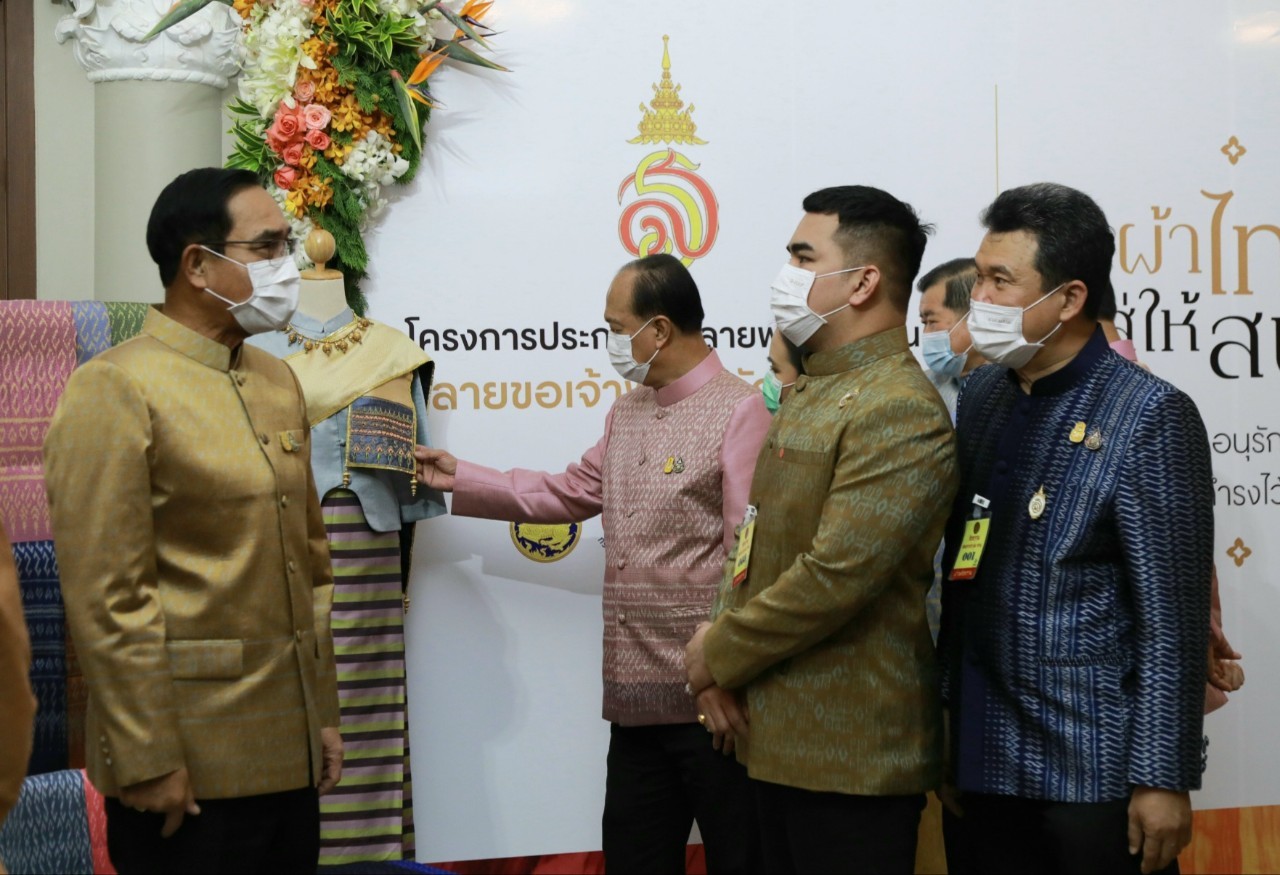 รัฐบาลเชิญชวนคนไทย สนองแนวพระราชดำริ สมเด็จเจ้าฟ้าสิริวัณณวรีฯ ร่วมประกวดผ้าลายพระราชทาน “ลายขอเจ้าฟ้าสิริวัณณวรีฯ” เพื่อสืบสาน อนุรักษ์ศิลป์ ผ้าถิ่นไทย ดำรงไว้ในแผ่นดิน มุ่งสร้างเศรษฐกิจฐานรากให้มั่นคง ชุมชนพึ่งตนเองได้ อย่างยั่งยืน