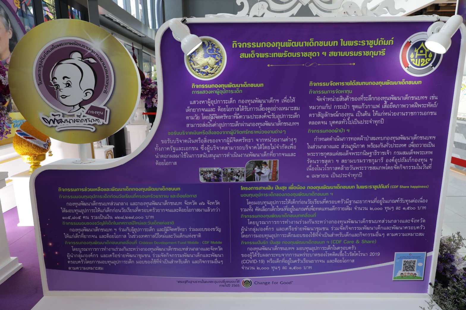 อธิบดี พช. นำคณะ น้อมถวายพระพรชัยมงคล “กรมสมเด็จพระเทพฯ” เนื่องในวันคล้ายวันพระราชสมภพ 2 เมษายน 2564 สดุดีพระเกียรติคุณ “เจ้าฟ้านักพัฒนา” ของปวงชนชาวไทย