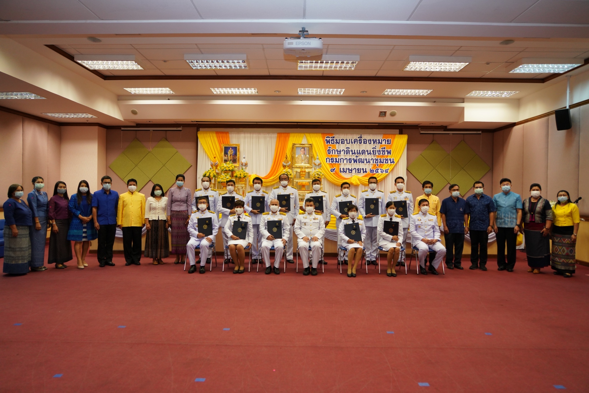 อธิบดี พช. เป็นประธานในพิธีมอบเครื่องหมาย “รักษาดินแดนยิ่งชีพ” เชิดชูเกียรติ ข้าราชการ พช. ผู้เสียสละ อุทิศตน สร้างคุณประโยชน์ต่อประเทศชาติและประชาชน