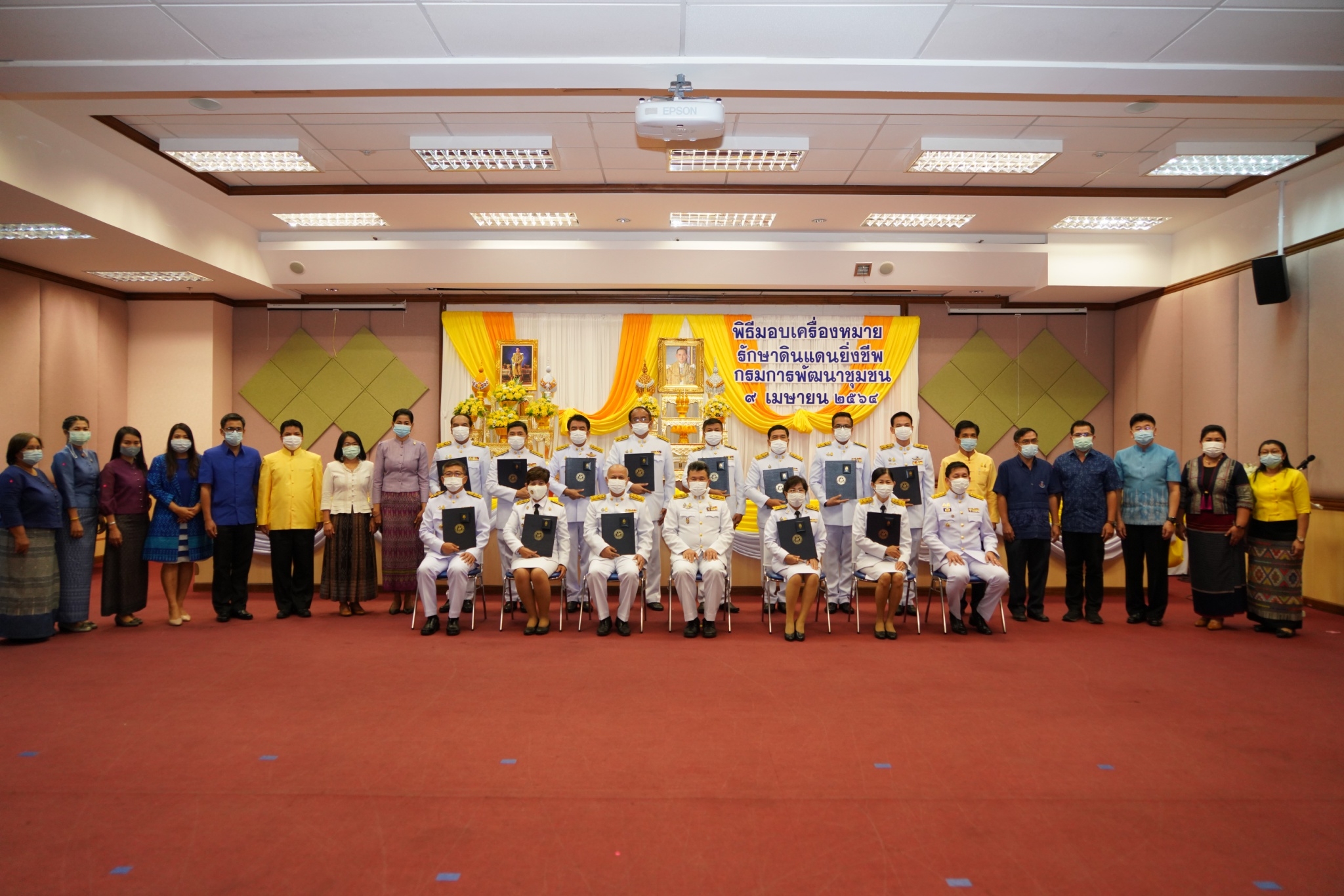 อธิบดี พช. เป็นประธานในพิธีมอบเครื่องหมาย “รักษาดินแดนยิ่งชีพ” เชิดชูเกียรติ ข้าราชการ พช. ผู้เสียสละ อุทิศตน สร้างคุณประโยชน์ต่อประเทศชาติและประชาชน