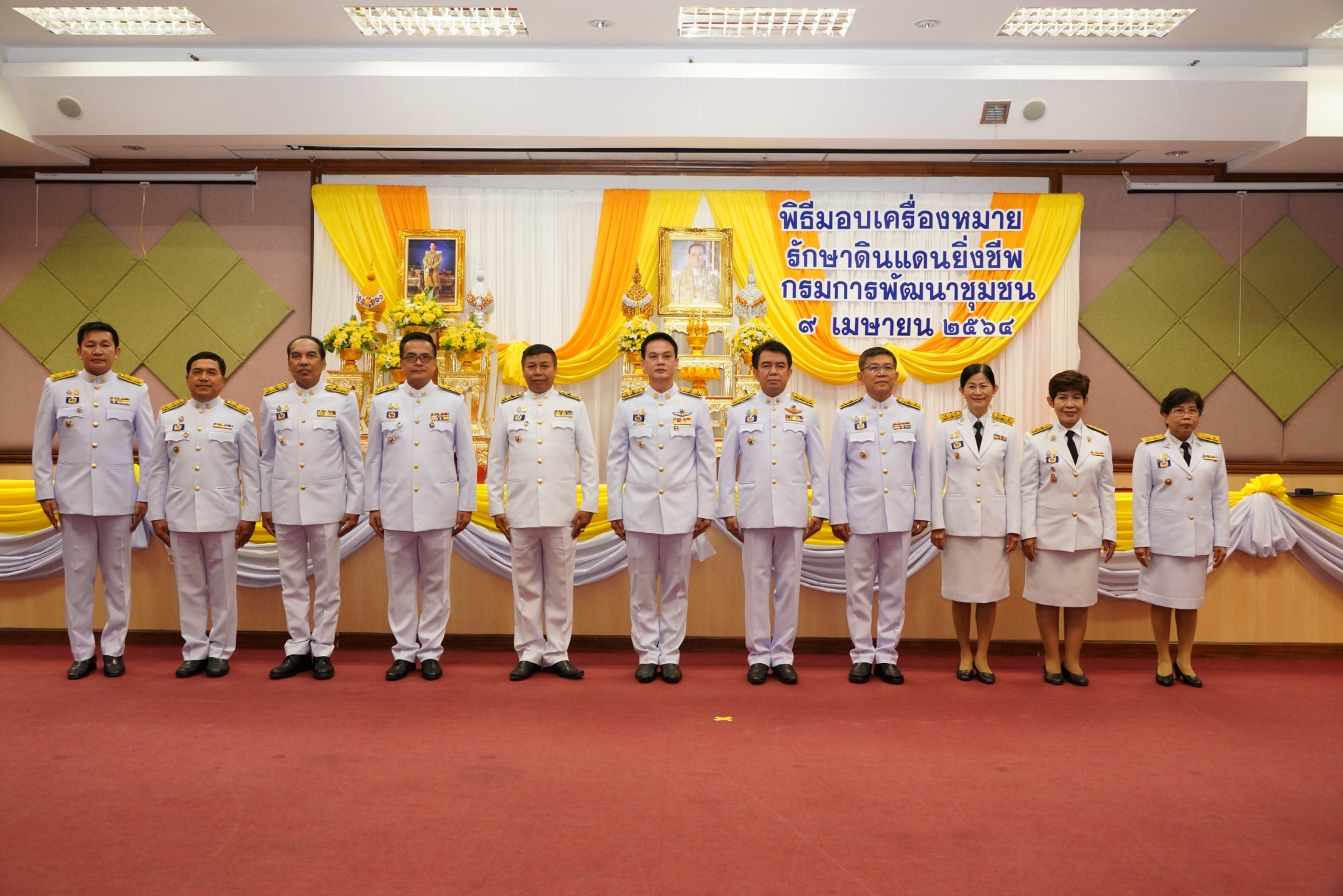 อธิบดี พช. เป็นประธานในพิธีมอบเครื่องหมาย “รักษาดินแดนยิ่งชีพ” เชิดชูเกียรติ ข้าราชการ พช. ผู้เสียสละ อุทิศตน สร้างคุณประโยชน์ต่อประเทศชาติและประชาชน