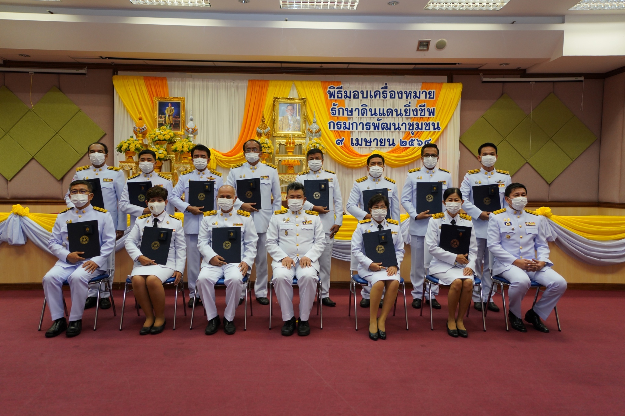 อธิบดี พช. เป็นประธานในพิธีมอบเครื่องหมาย “รักษาดินแดนยิ่งชีพ” เชิดชูเกียรติ ข้าราชการ พช. ผู้เสียสละ อุทิศตน สร้างคุณประโยชน์ต่อประเทศชาติและประชาชน