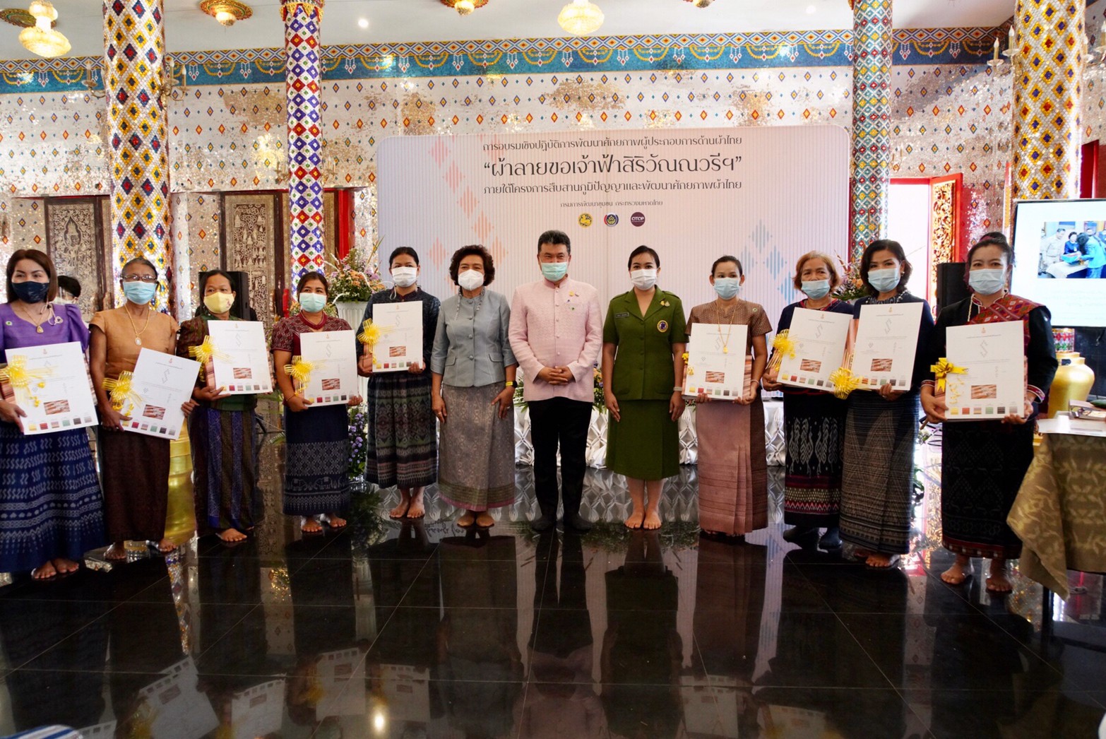 พช. ร่วมกับ สภาสตรีแห่งชาติฯ สนองแนวพระดำริของสมเด็จพระเจ้าลูกเธอ เจ้าฟ้าสิริวัณณวรี นารีรัตนราชกัญญา จัดอบรมเชิงปฏิบัติการพัฒนาศักยภาพผู้ประกอบการด้านผ้าไทย (Coaching) “ผ้าลายขอเจ้าฟ้าสิริวัณณวรีฯ”