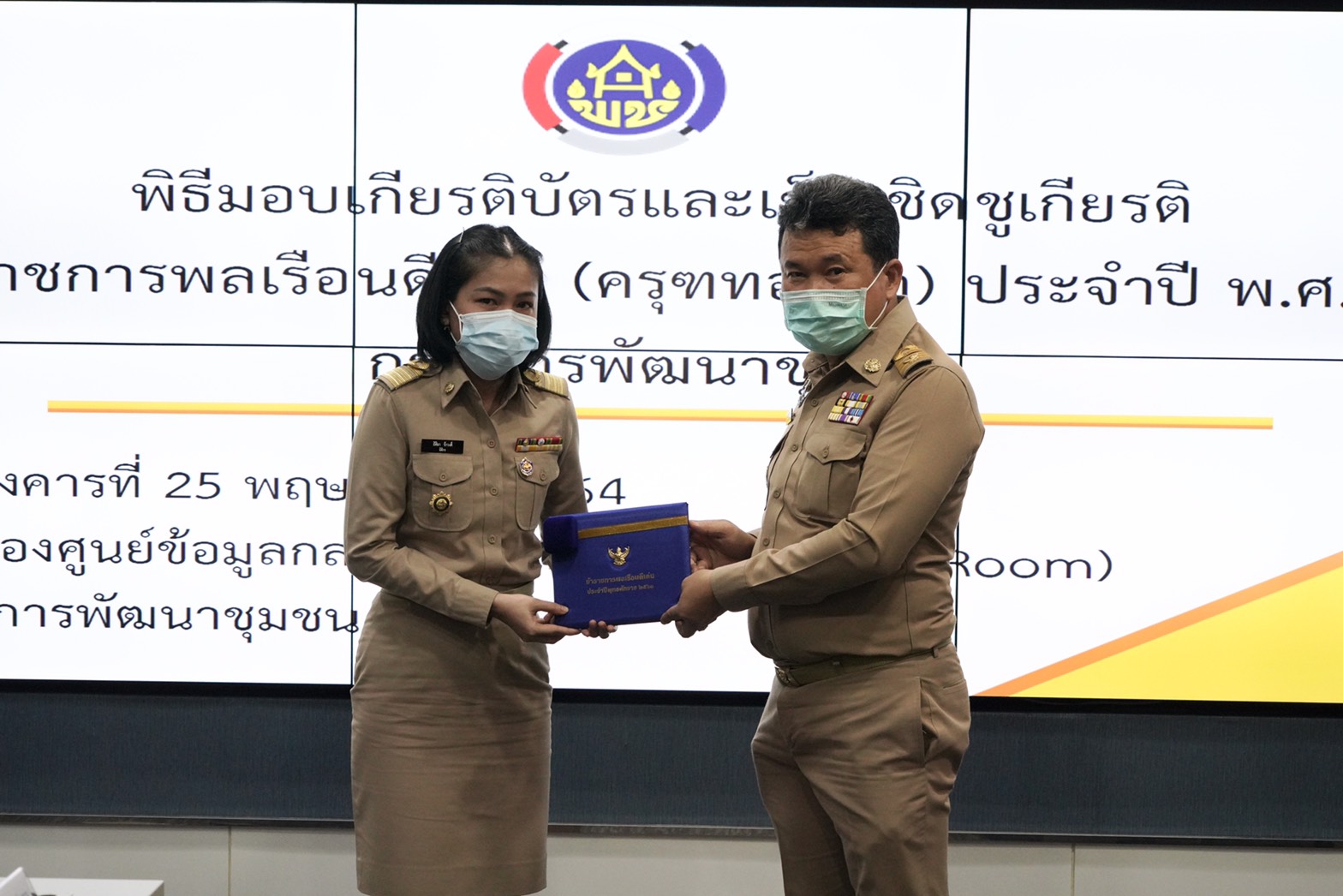 อธิบดี พช. ประชุมผ่านระบบการประชุมทางไกล Video Conference ไปยังสำนักงานพัฒนาชุมชน 76 จังหวัด ติดตามความก้าวหน้าภารกิจสำคัญของกรมฯ