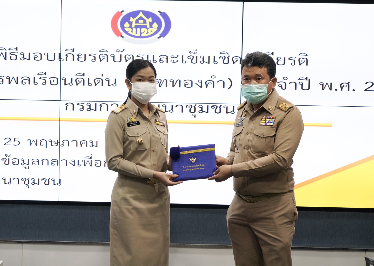 อธิบดี พช. ประชุมผ่านระบบการประชุมทางไกล Video Conference ไปยังสำนักงานพัฒนาชุมชน 76 จังหวัด ติดตามความก้าวหน้าภารกิจสำคัญของกรมฯ