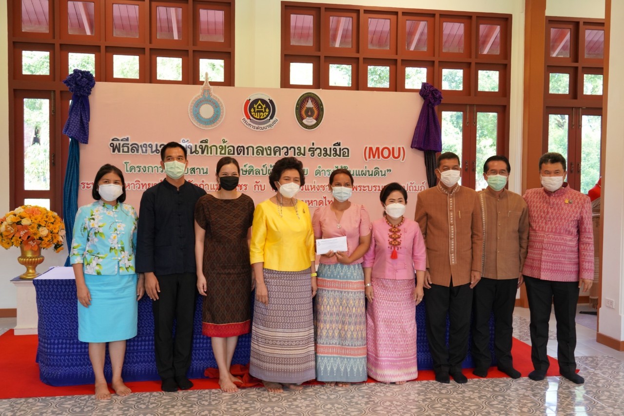 พช. ร่วม สภาสตรีแห่งชาติฯ จับมือ มรภ.กำแพงเพชร พัฒนานวัตกรรมทอผ้าด้วยใยจากต้นกล้วยไข่ สร้างอาชีพ ยกระดับคุณค่าภูมิปัญญา ชูบูรณาการ “สืบสาน อนุรักษ์ศิลป์ผ้าถิ่นไทย ดำรงไว้ในแผ่นดิน”