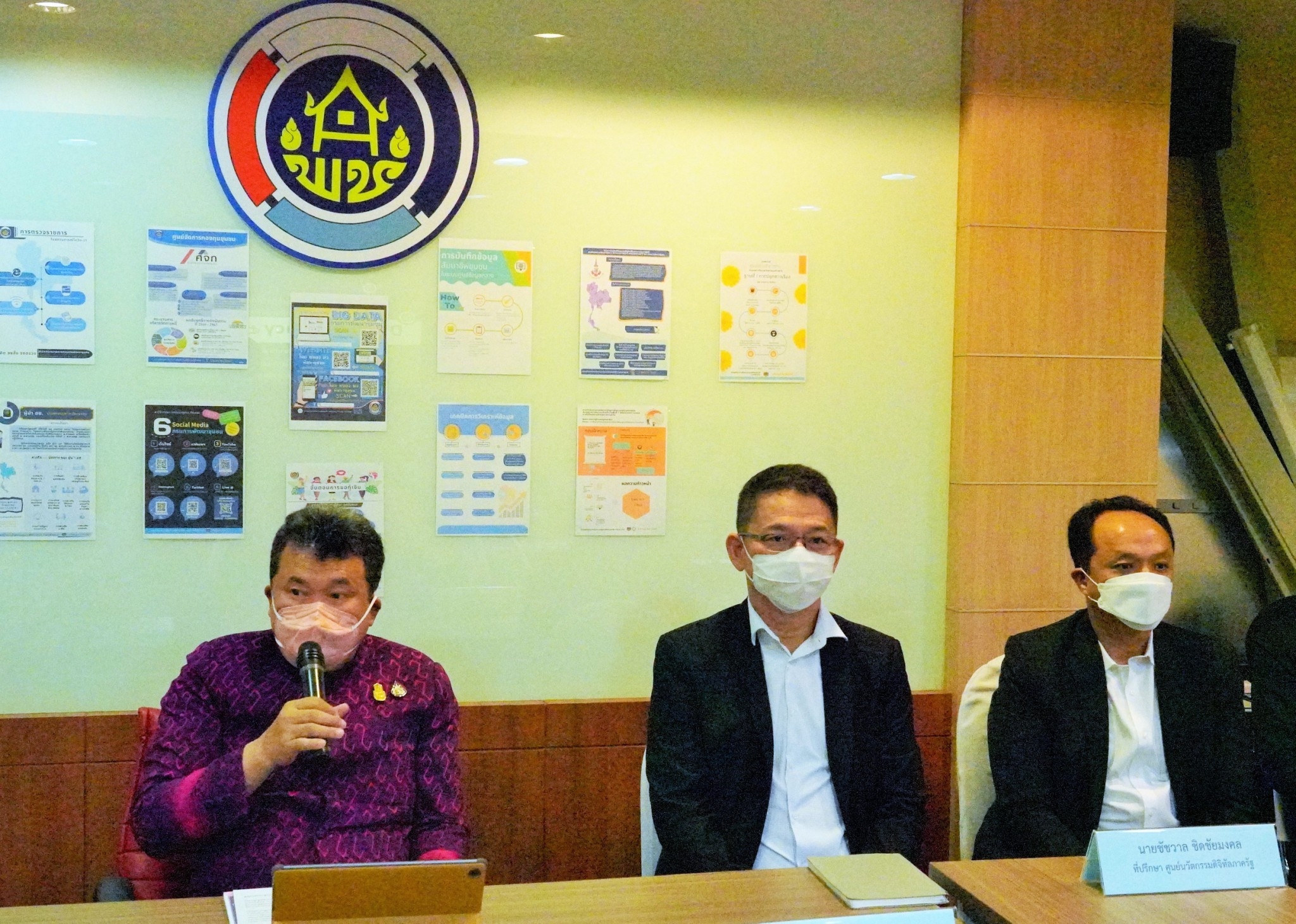 พช. ติวเข้มบุคลากรด้านเทคโนโลยีดิจิทัล เติมเต็มองค์ความรู้ด้วย Digital Literacy 5 หลักสูตร เสริมสมรรถนะข้าราชการในยุคสังคม New Normal